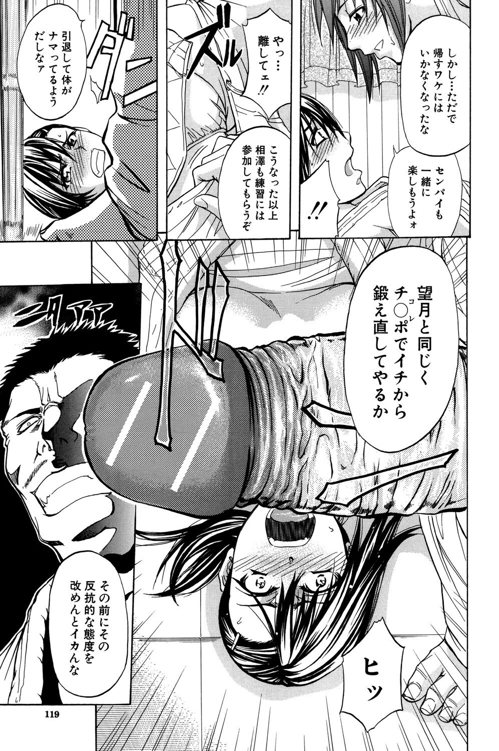 ANAL BACKER - Page 120
