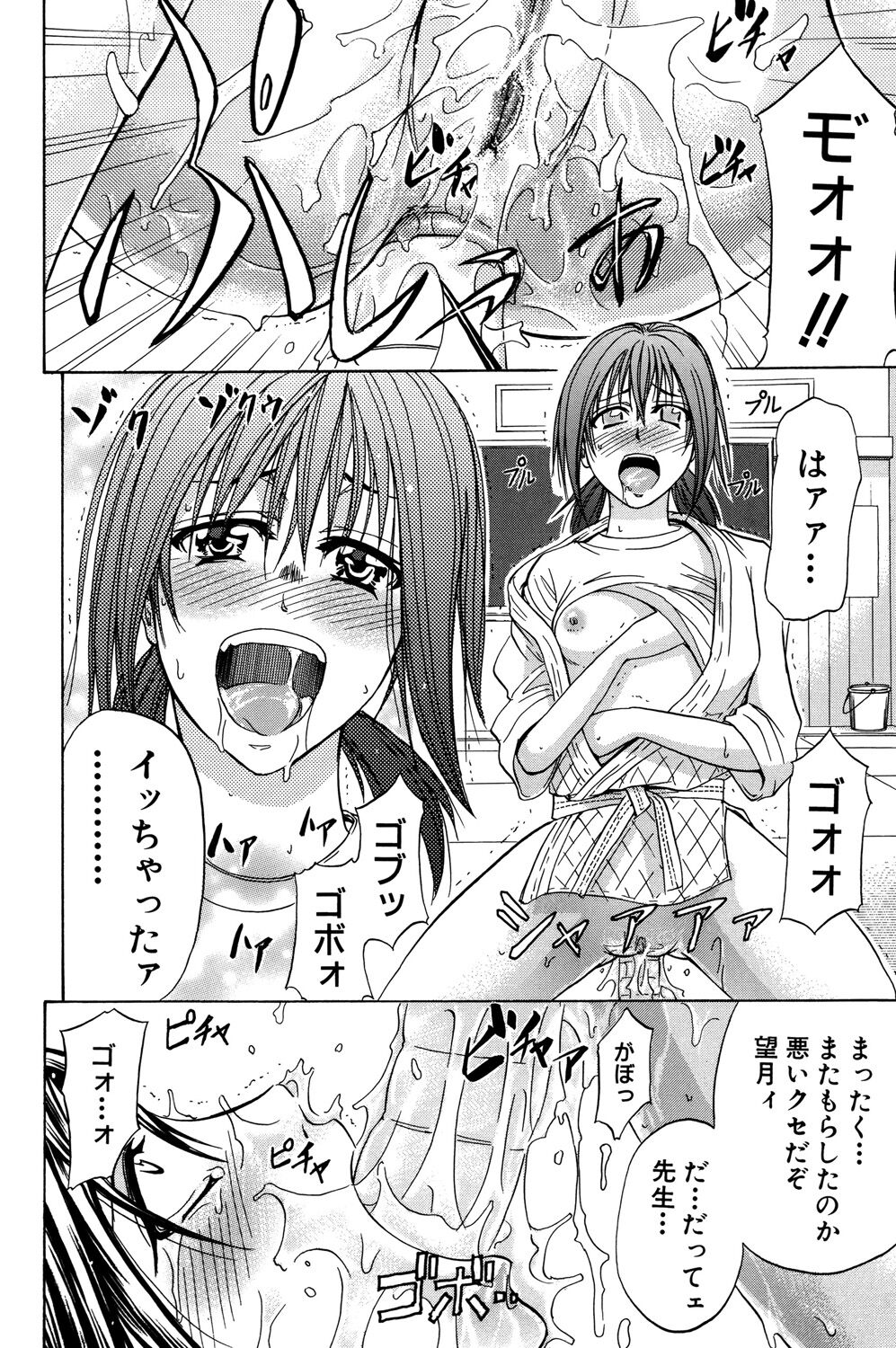 ANAL BACKER - Page 123