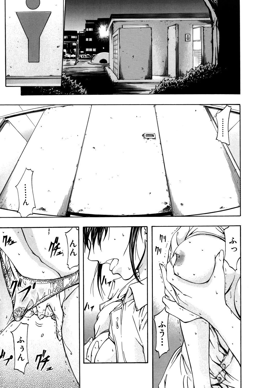 ANAL BACKER - Page 142