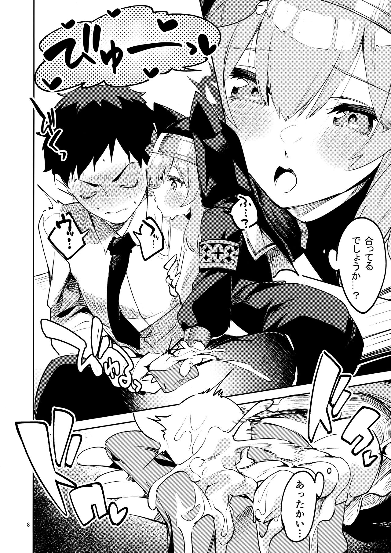 Te o Hodokenai Seito - Page 7