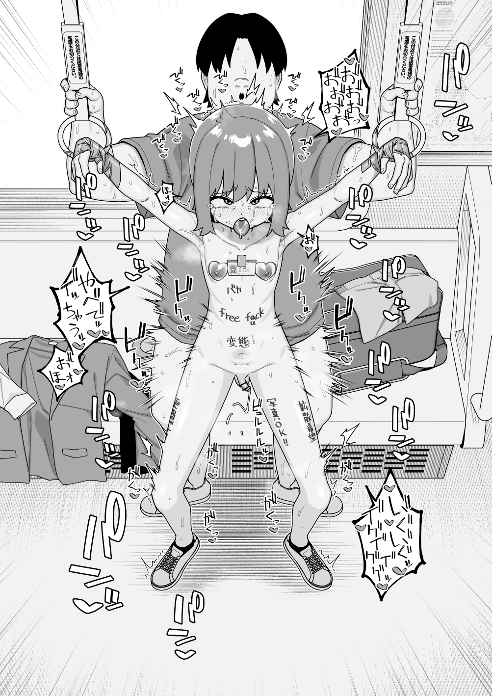Hidoimeniau Otokonokotachi vol.6 - Page 32