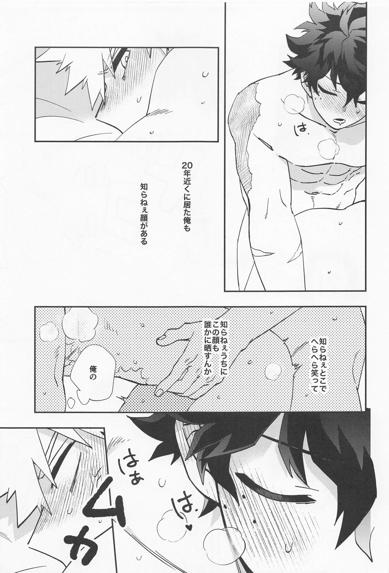 Kawaii Dansei Hero Ranking No.1 ni Semararete Imasu. - Page 20