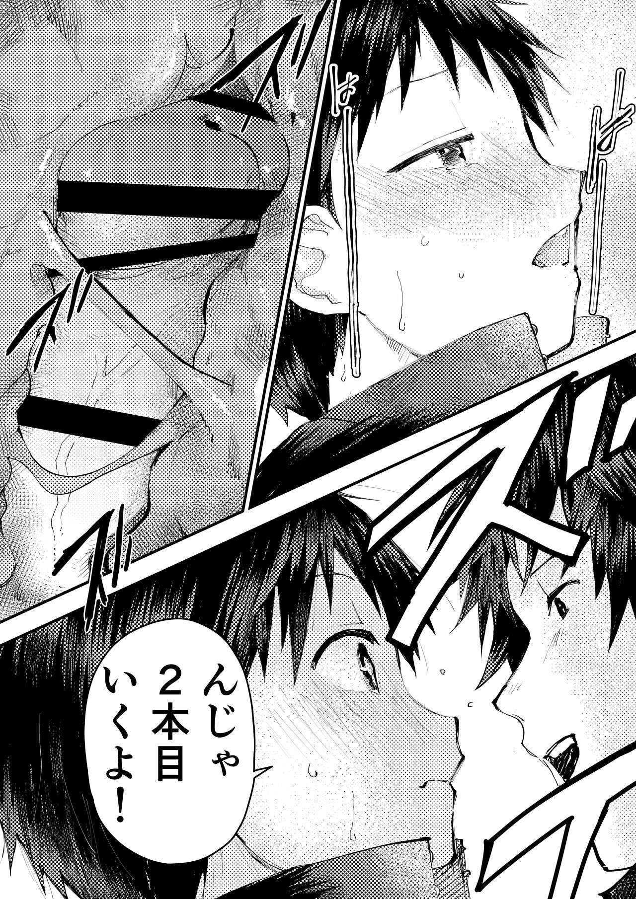 Tomodachi Ecchi - Page 16