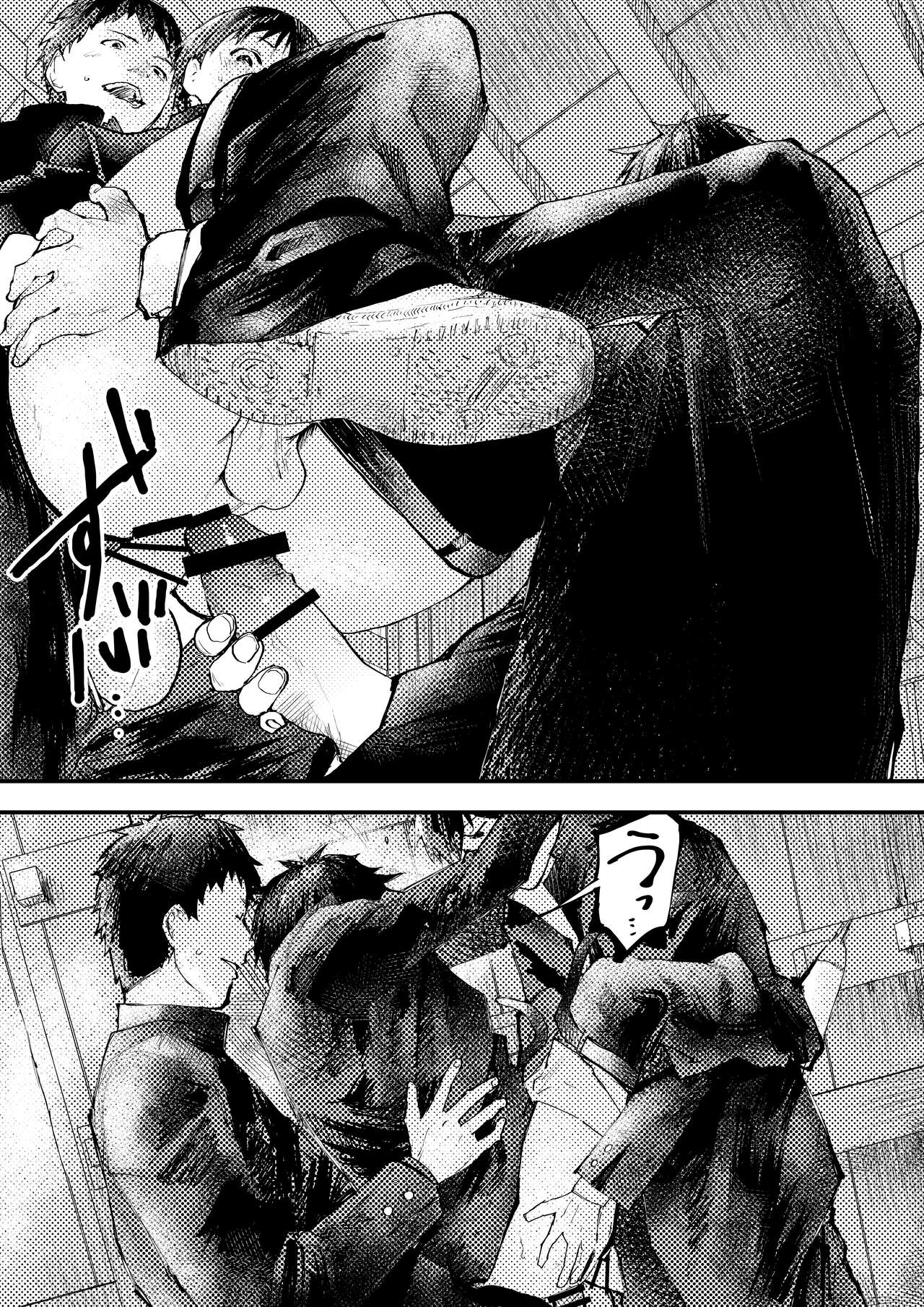 Tomodachi Ecchi - Page 17