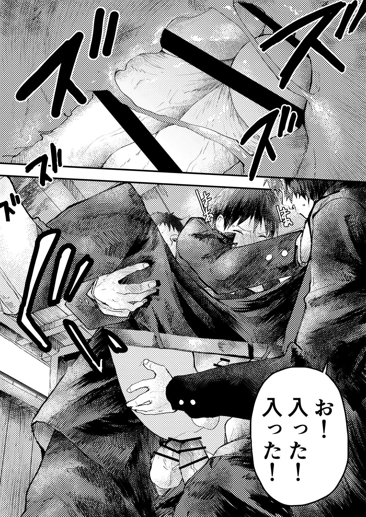 Tomodachi Ecchi - Page 19
