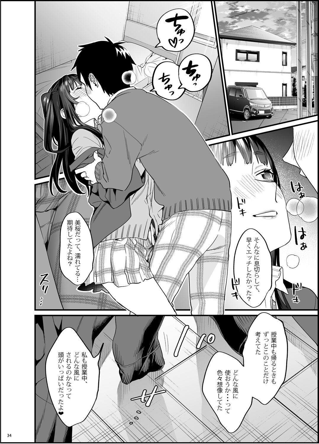 Bousou Kanojo ga Yaritangari - Page 35