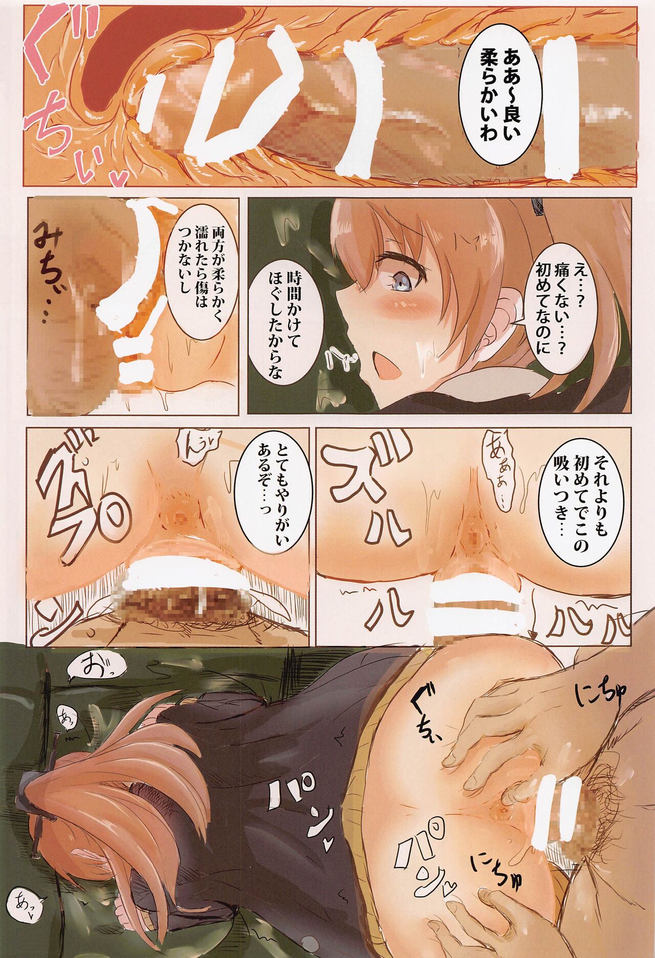 Kuma no Mitsu Atsume Full Colour Ban - Page 16