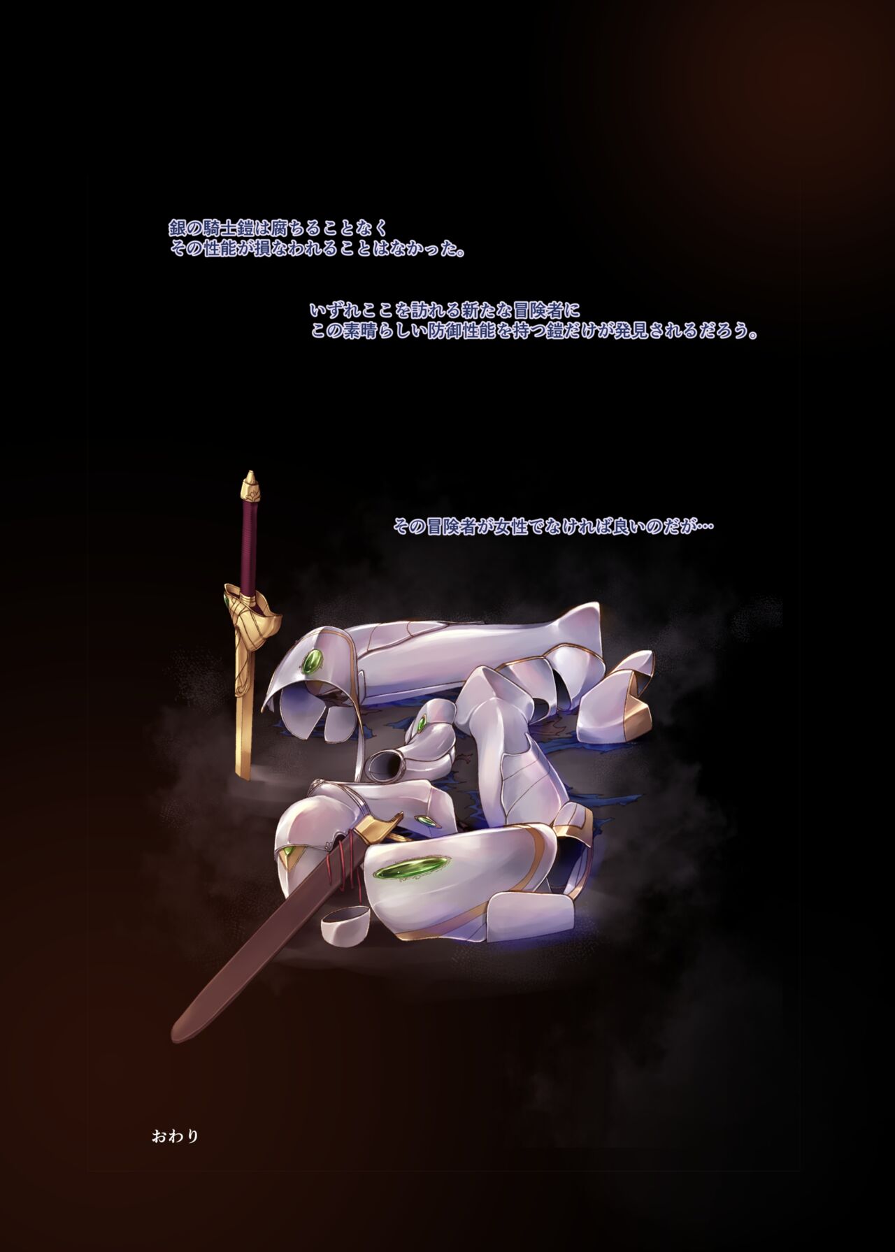 Dungeon Elf Legion - Page 14