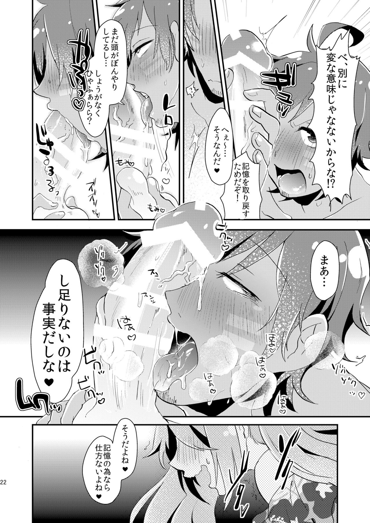 Nagisa no Jungle Memorial - Page 21