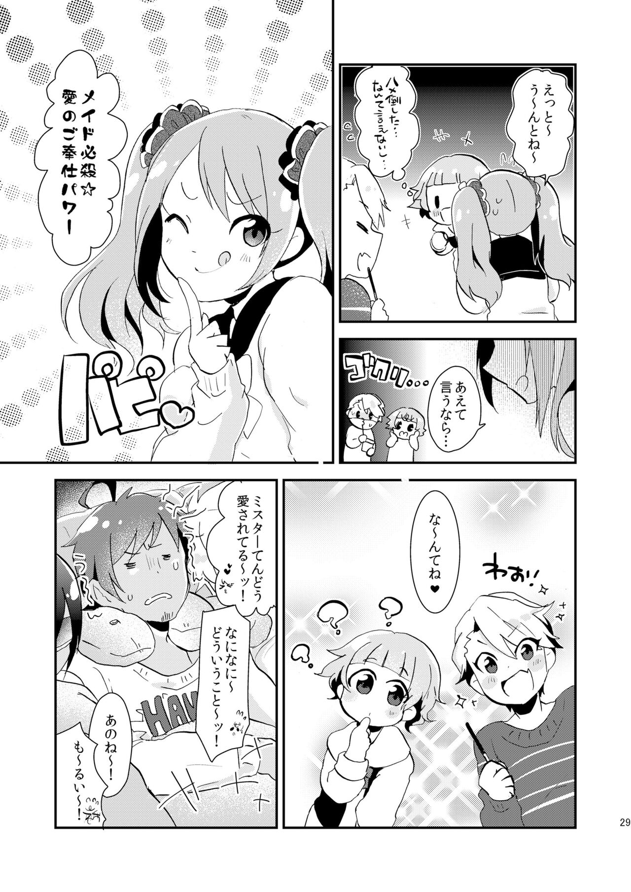 Nagisa no Jungle Memorial - Page 28