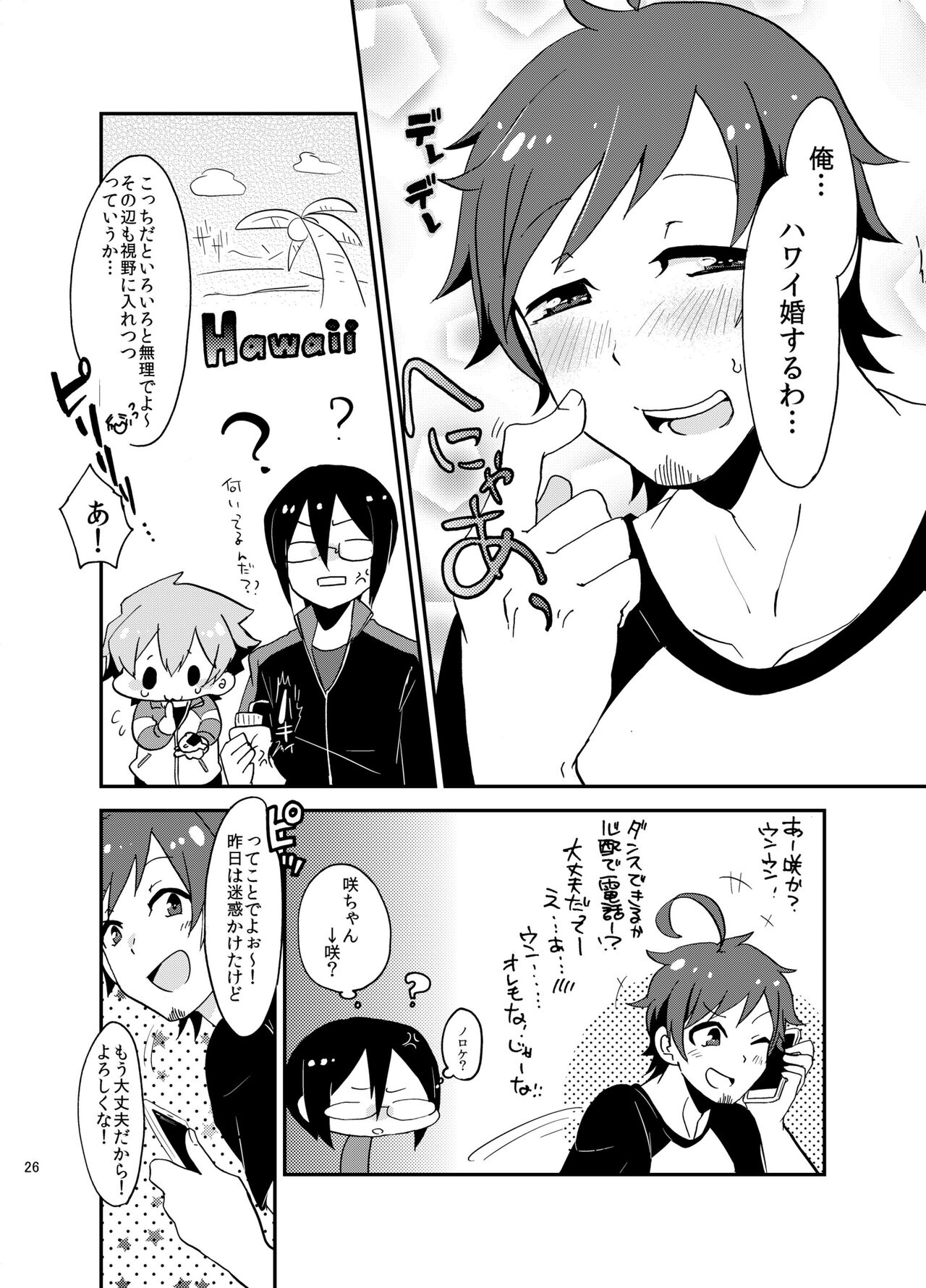 Suki ni Shicha Dame ka na? - Page 25