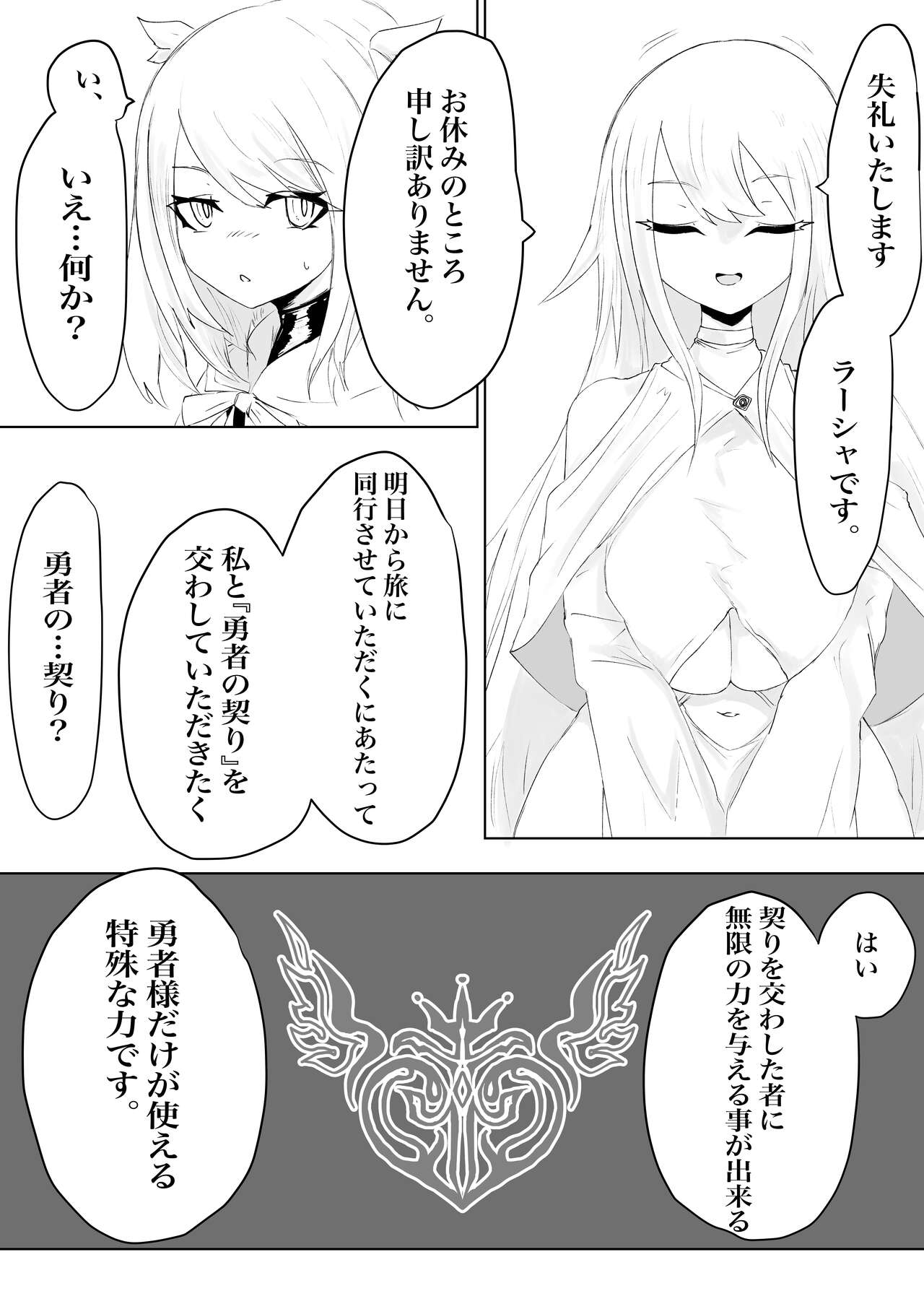 AWAKENING Futanari Yuusha no Tabidachi - Page 22