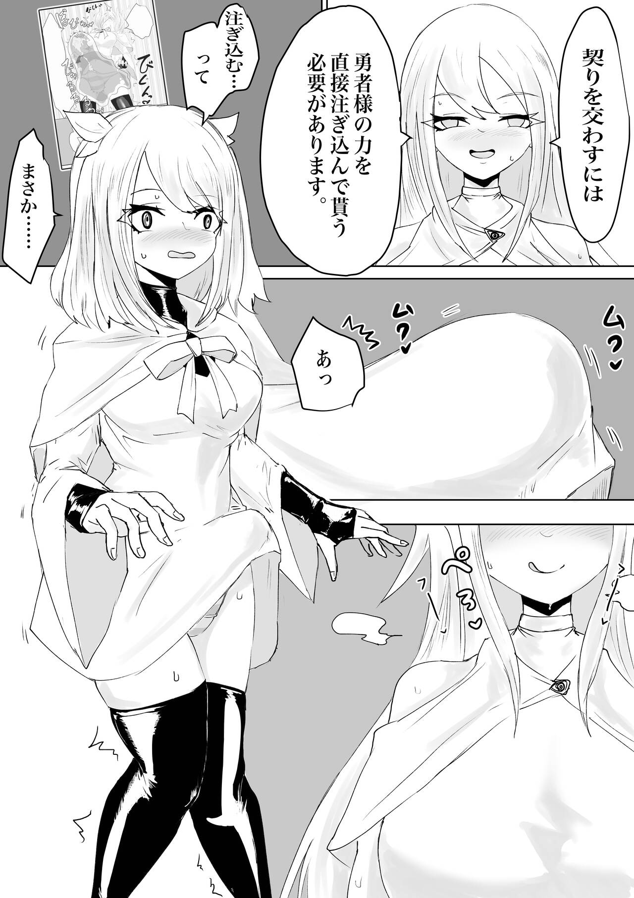 AWAKENING Futanari Yuusha no Tabidachi - Page 25