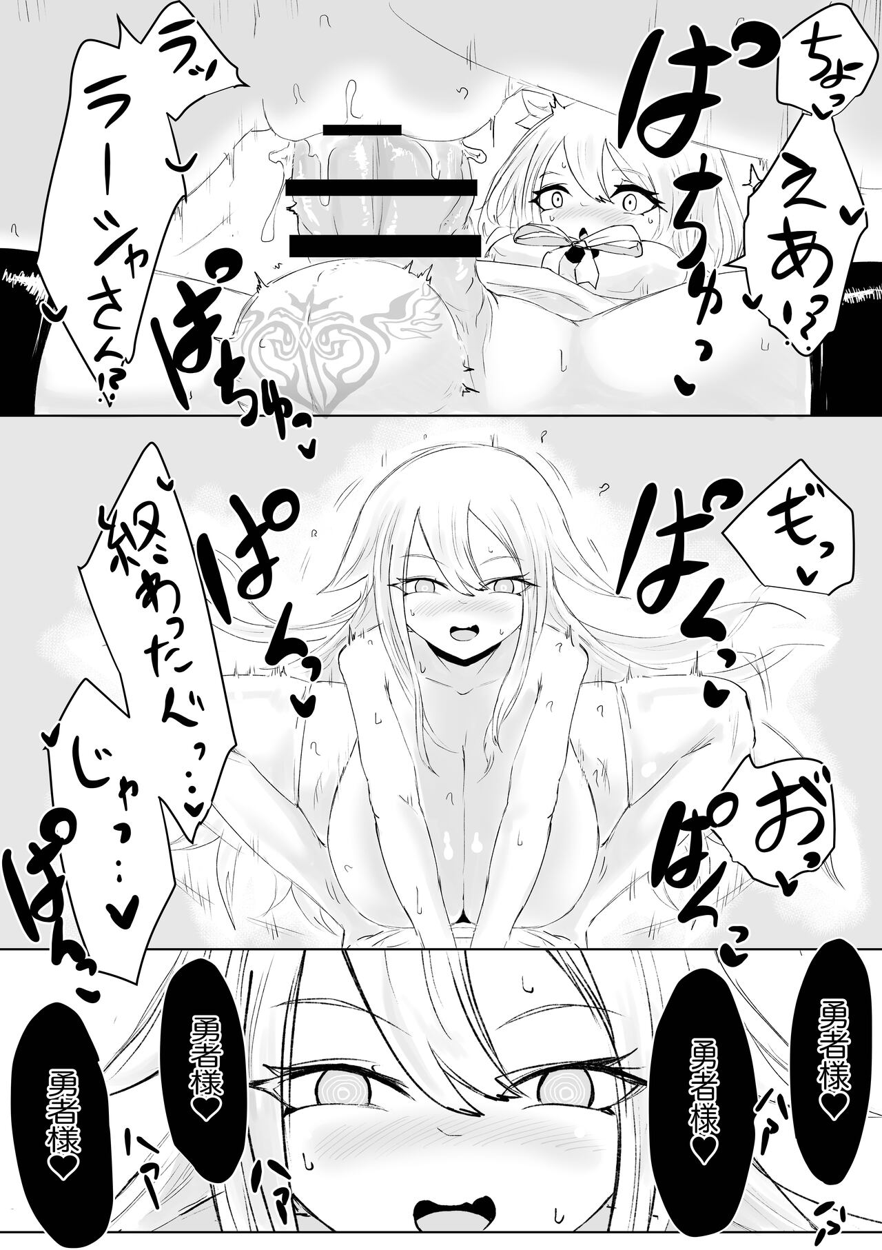 AWAKENING Futanari Yuusha no Tabidachi - Page 37