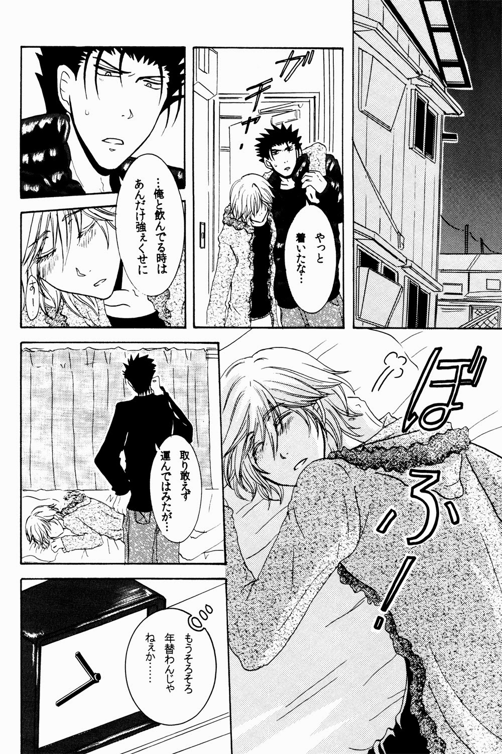 New Year wa Kimi no Bed de. - Page 13