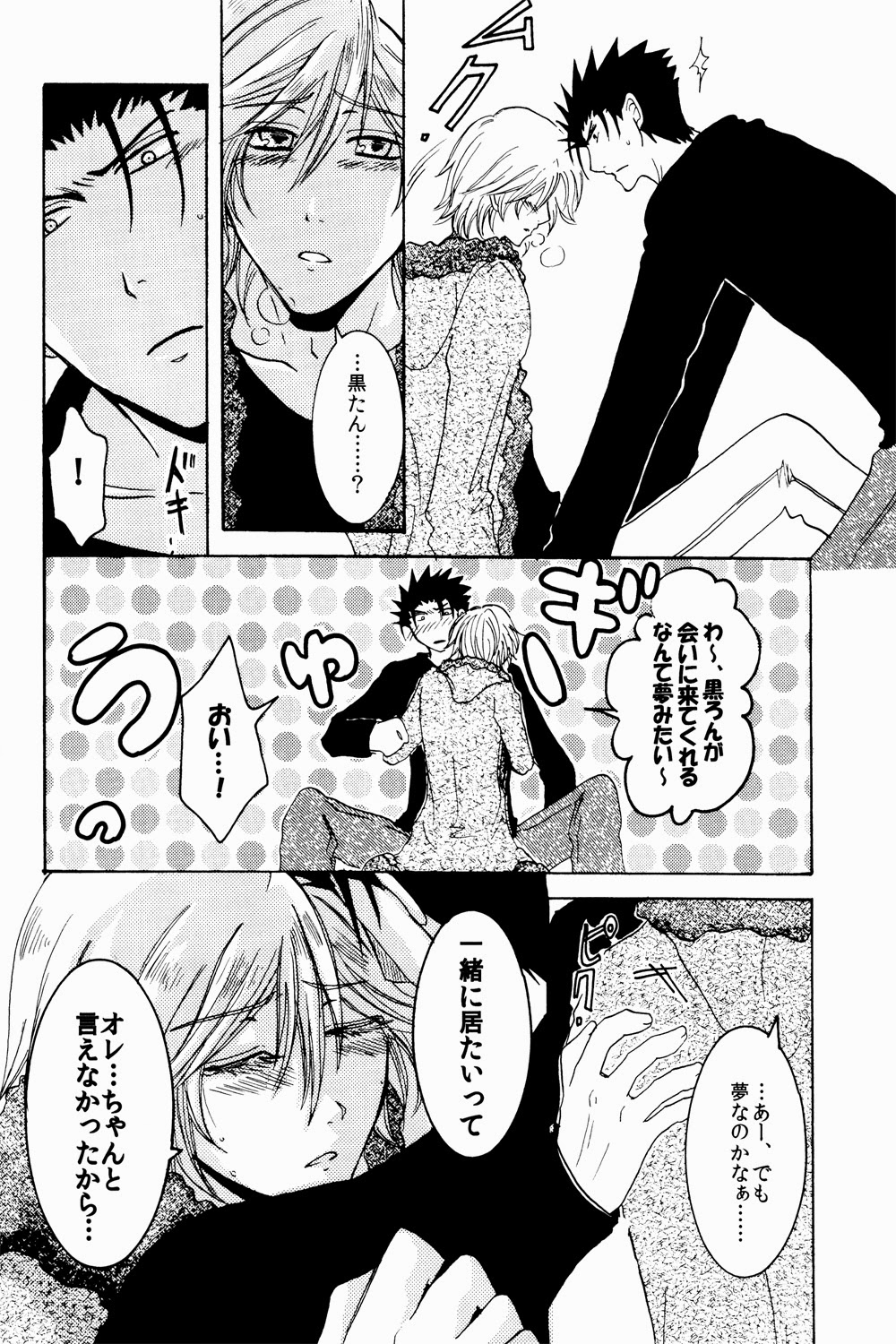 New Year wa Kimi no Bed de. - Page 15