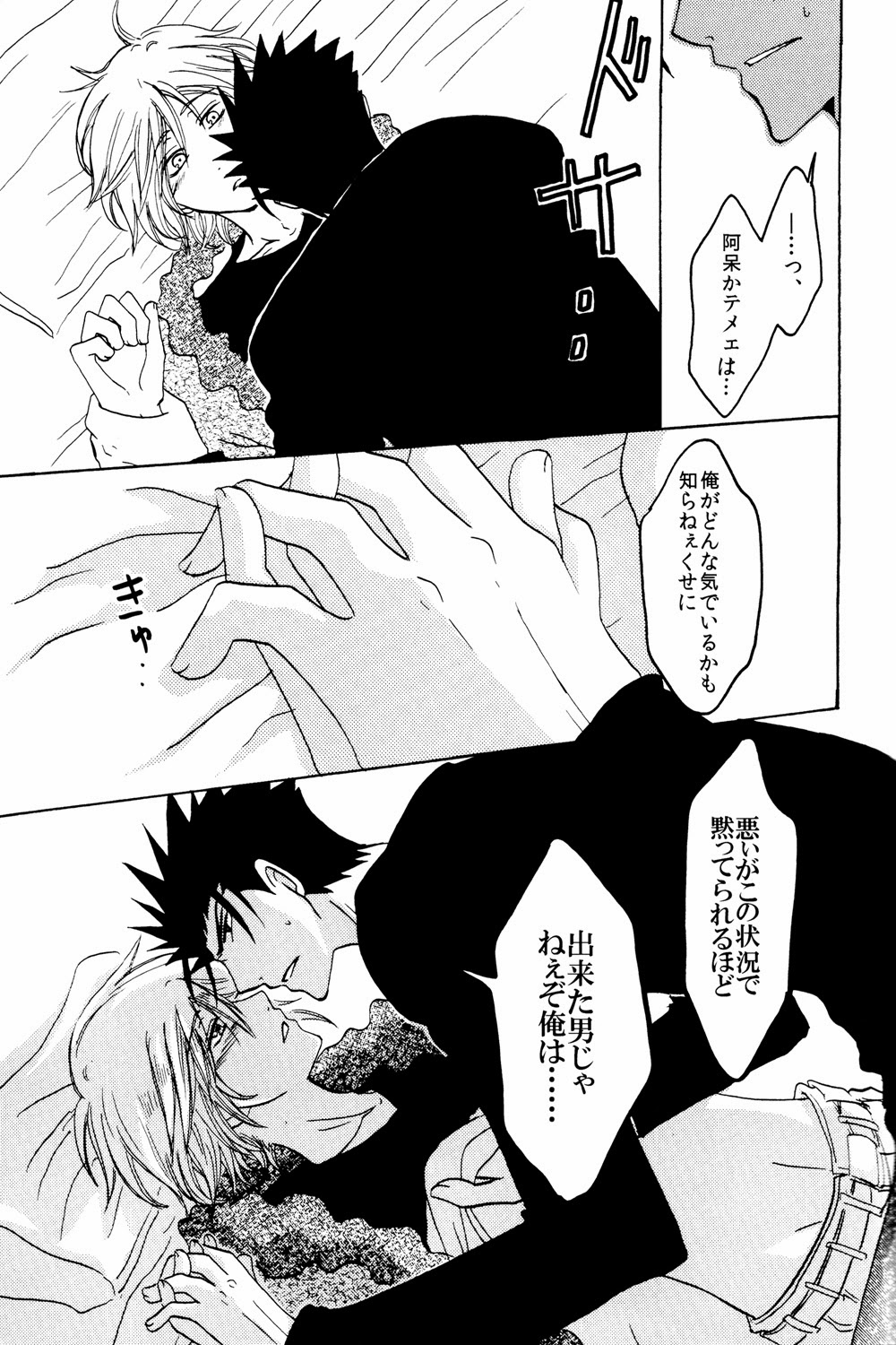 New Year wa Kimi no Bed de. - Page 16
