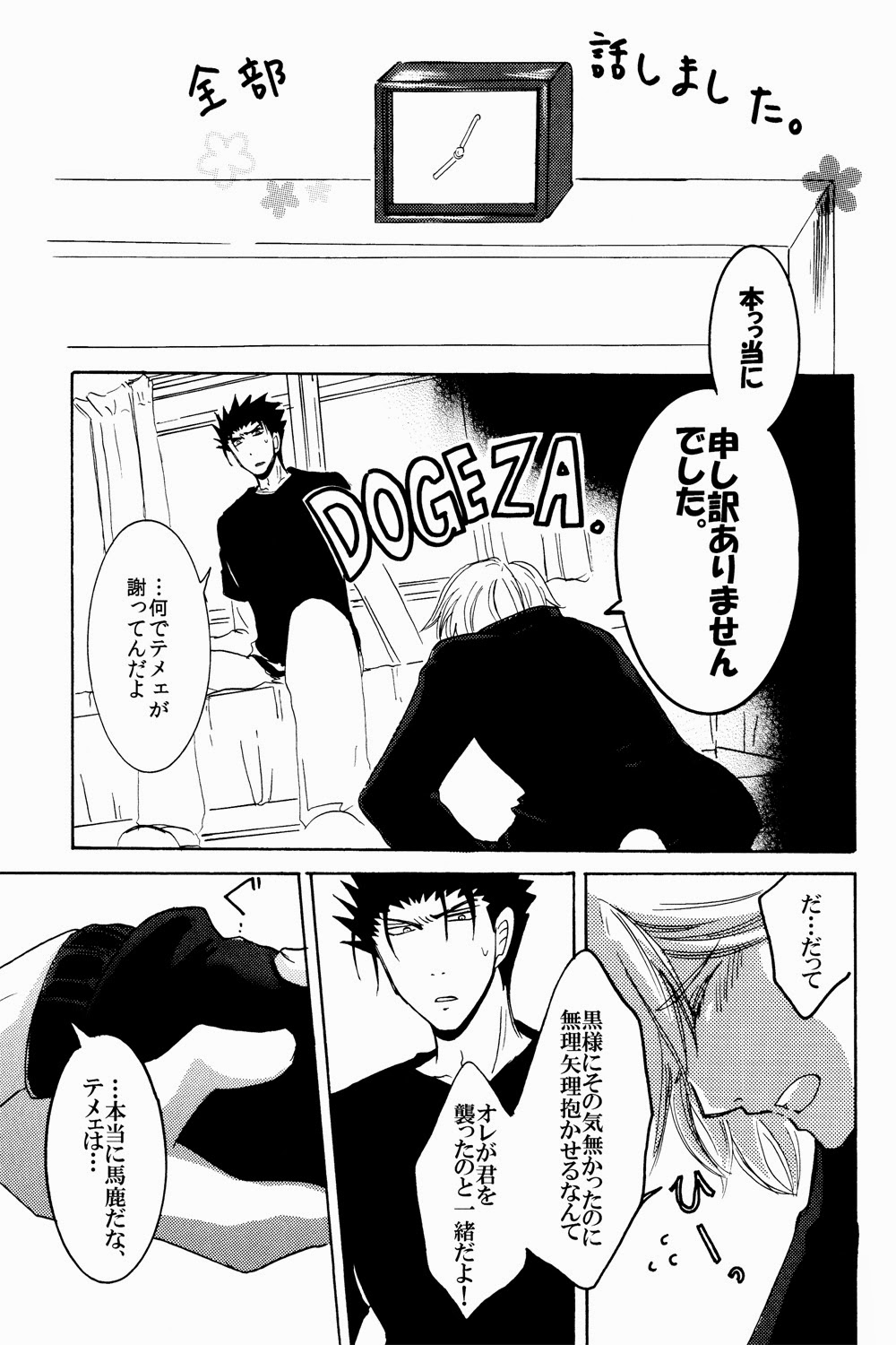 New Year wa Kimi no Bed de. - Page 28