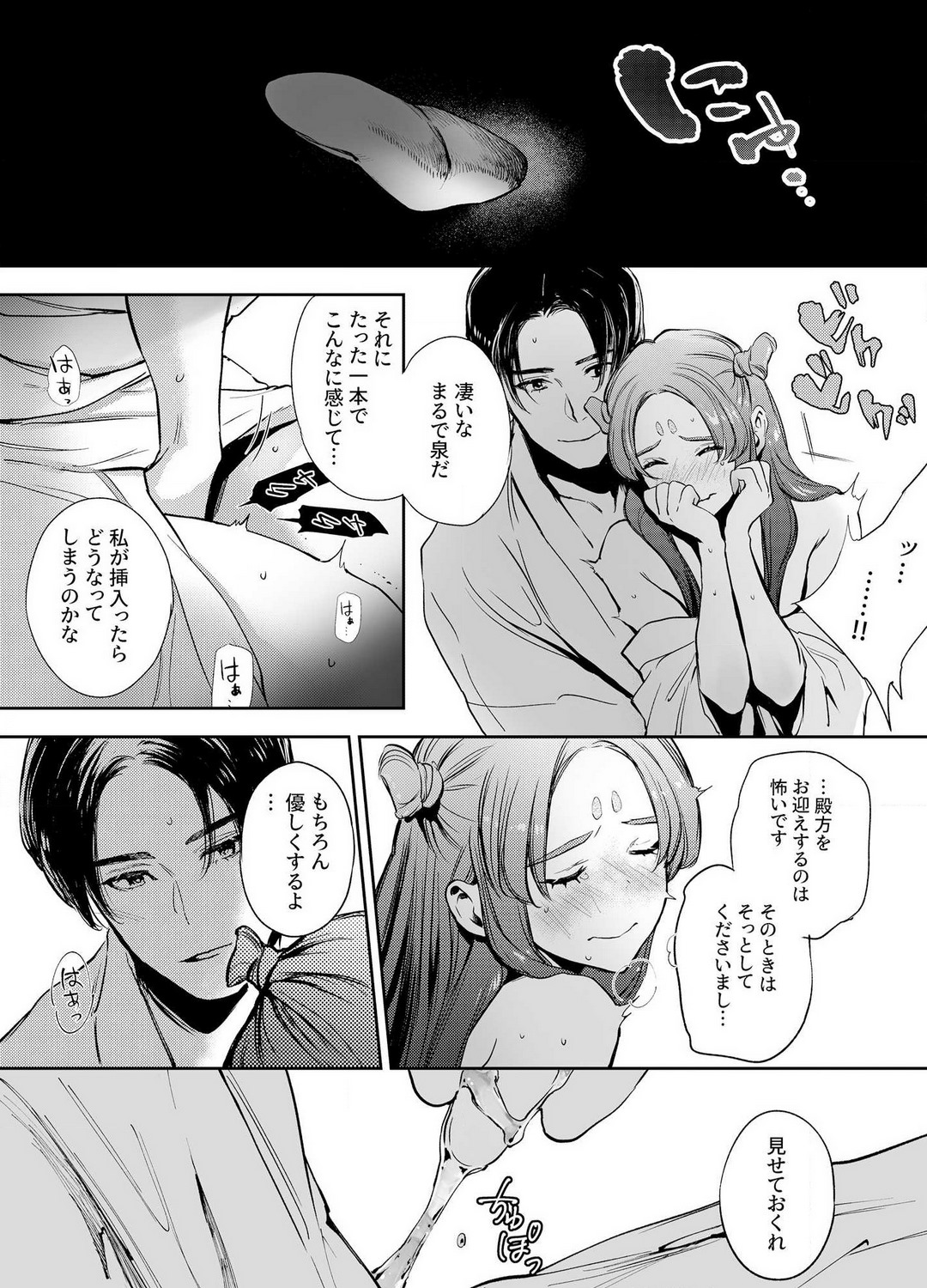 Katawa no Sakura 1-4 - Page 113