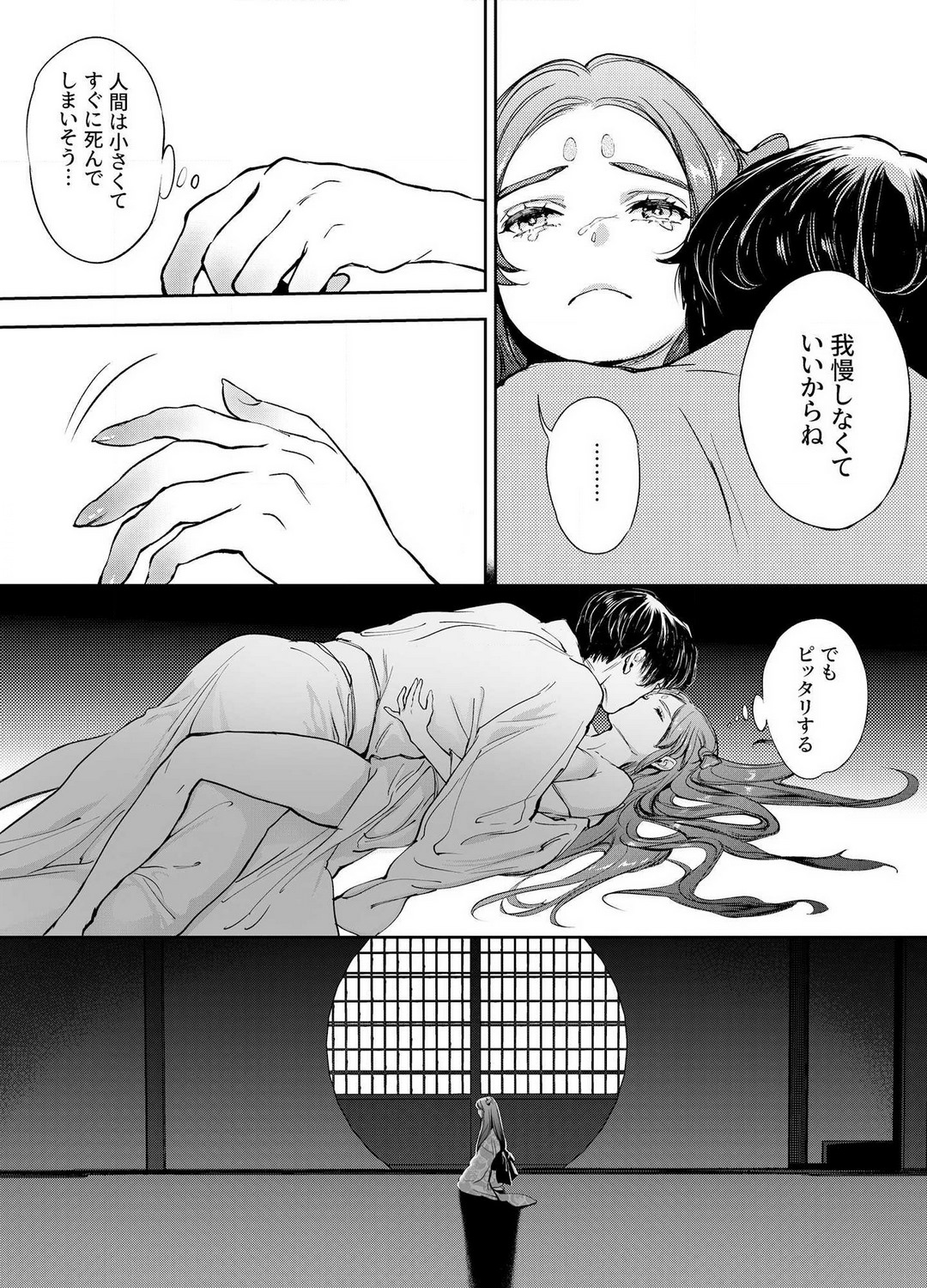 Katawa no Sakura 1-4 - Page 118