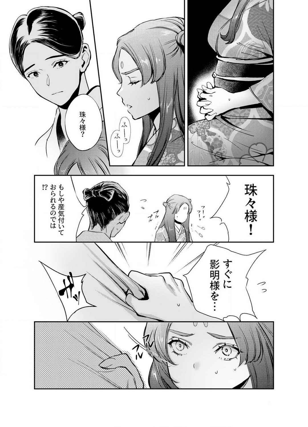 Katawa no Sakura 1-4 - Page 119