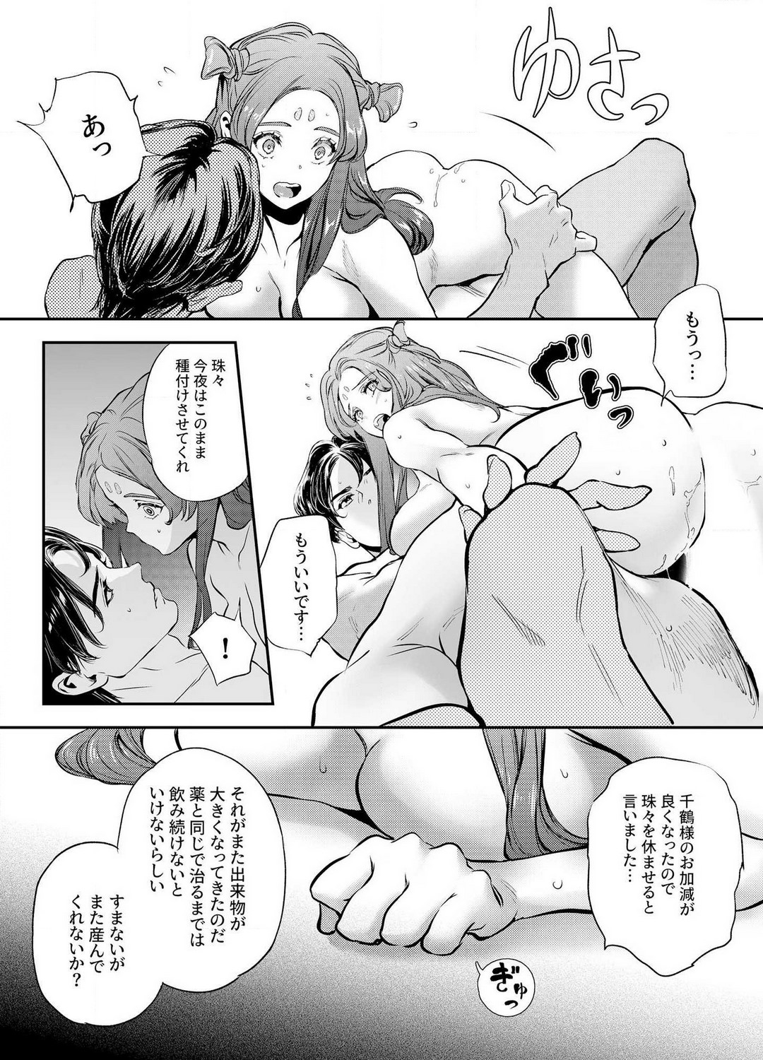 Katawa no Sakura 1-4 - Page 72