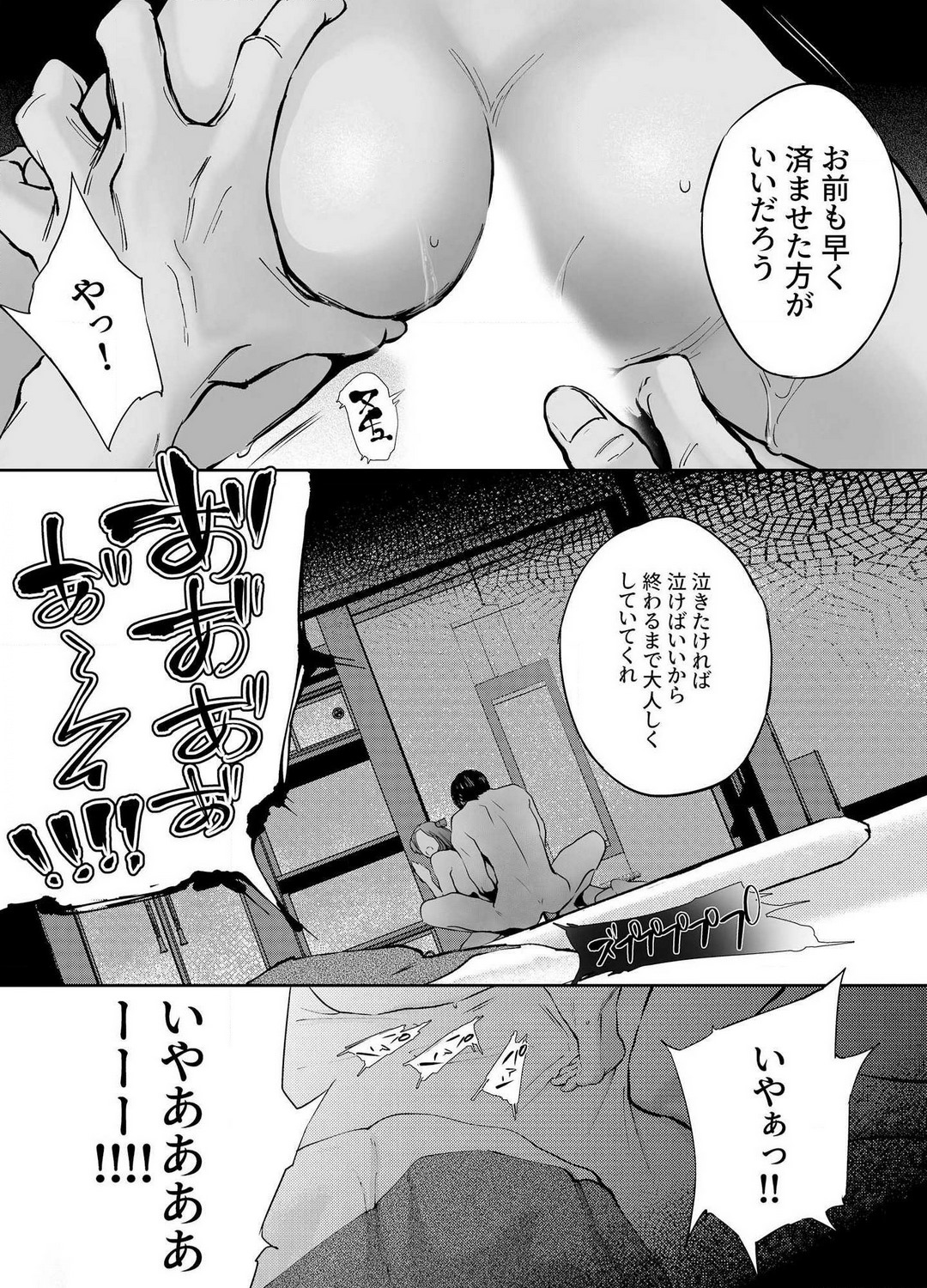 Katawa no Sakura 1-4 - Page 76