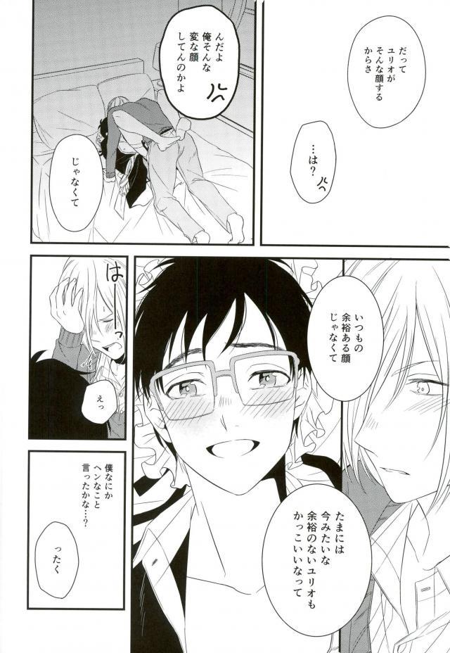 Order Maid - Page 28