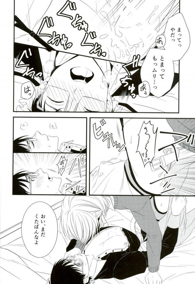 Order Maid - Page 30