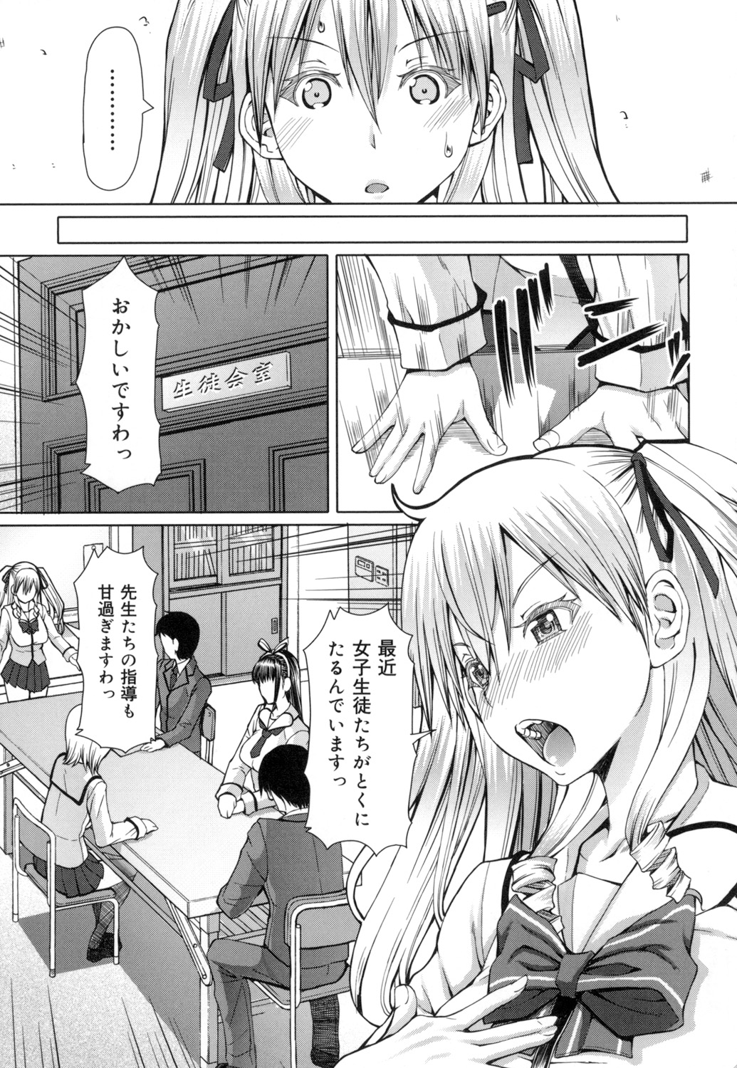 Kagome no Inyoku - Page 122