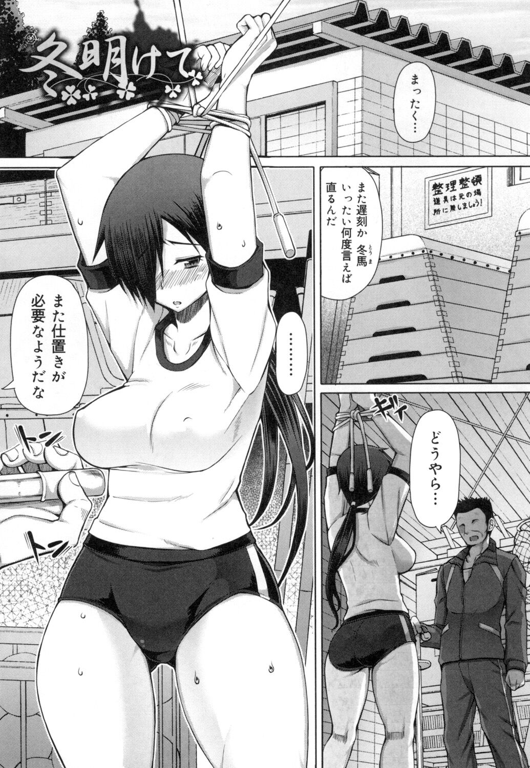 Kagome no Inyoku - Page 124