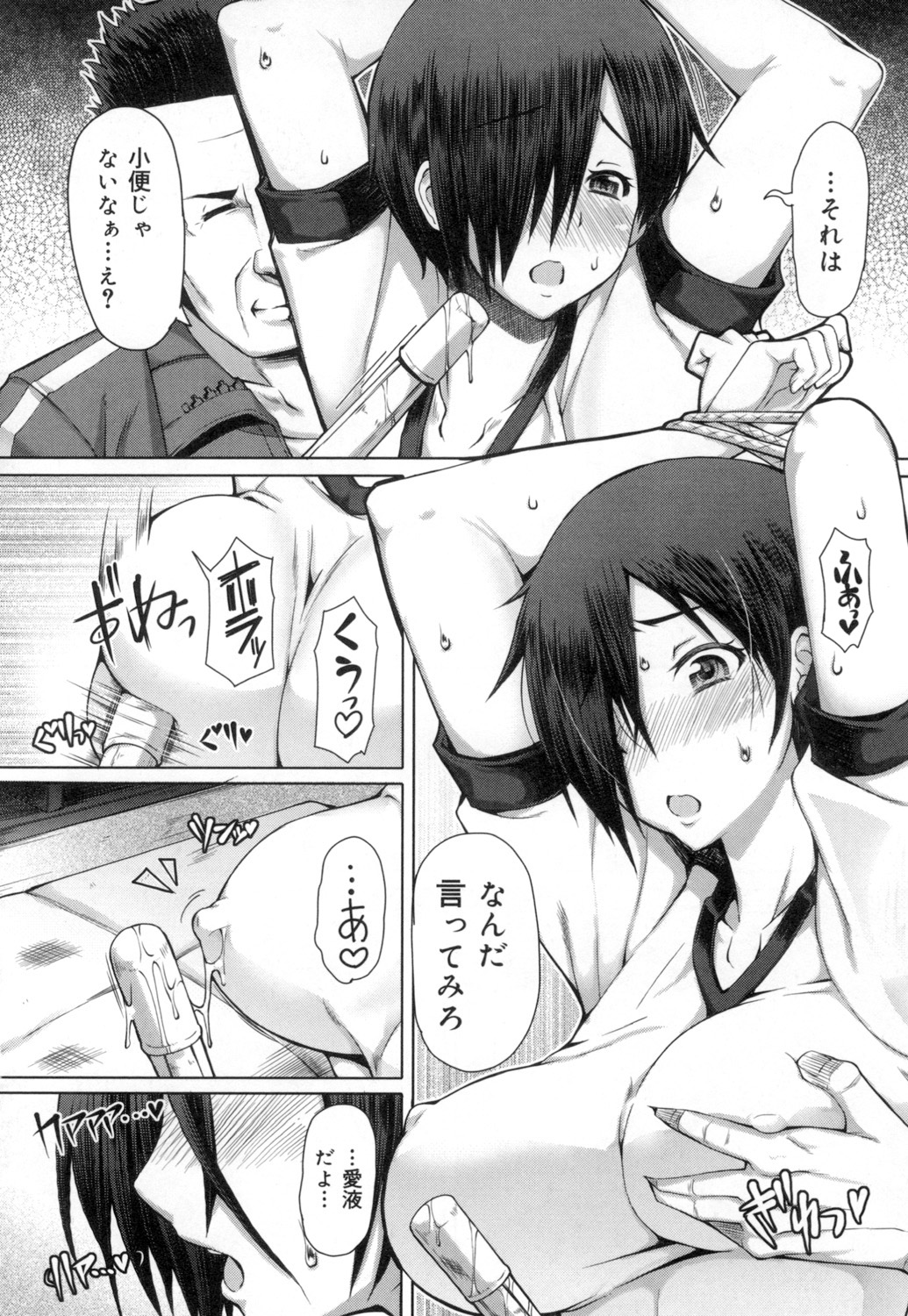 Kagome no Inyoku - Page 127