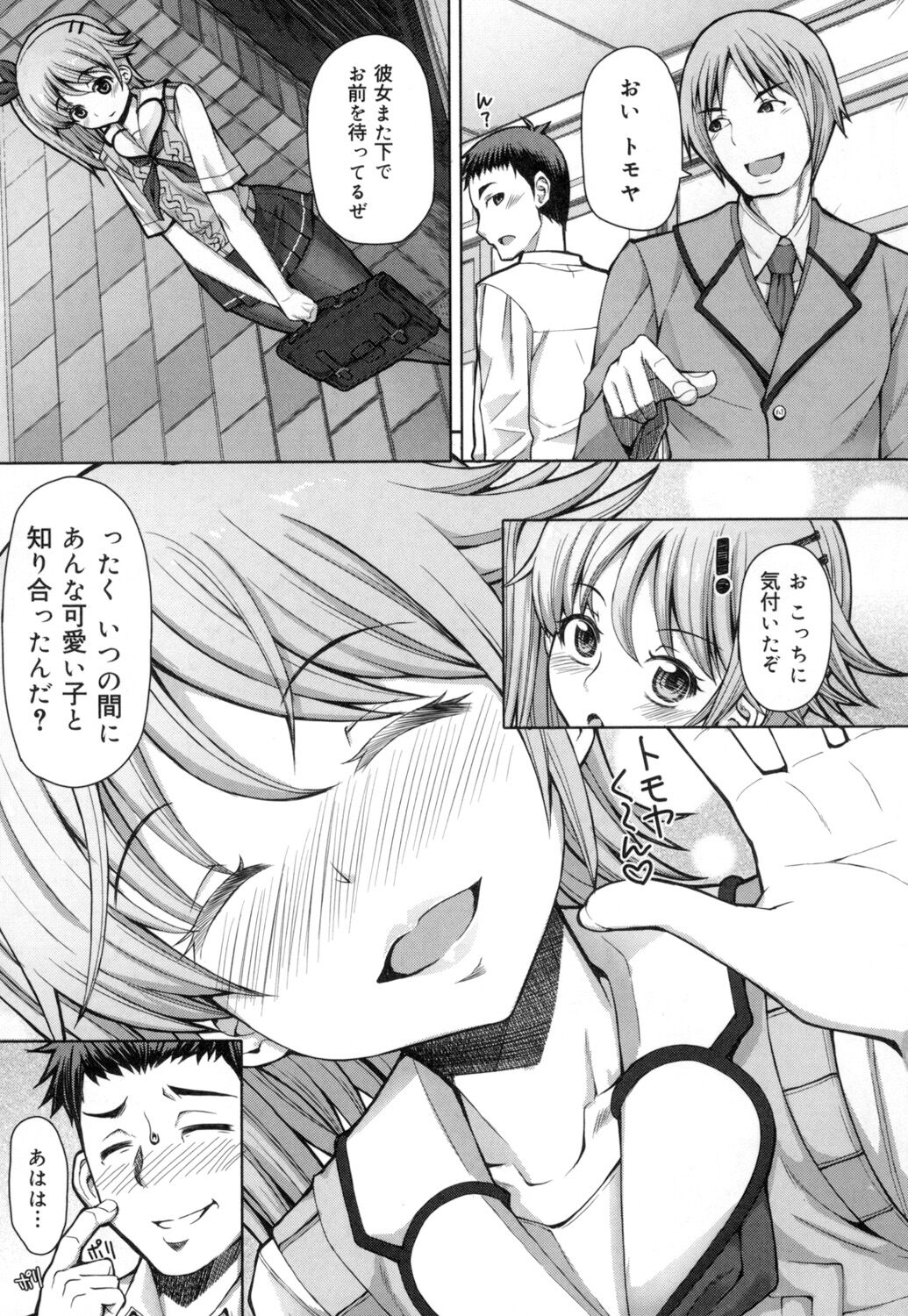 Kagome no Inyoku - Page 156