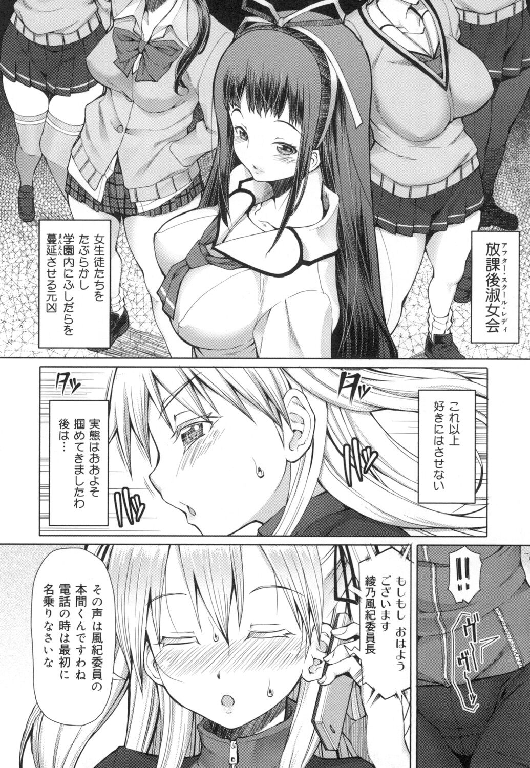 Kagome no Inyoku - Page 173