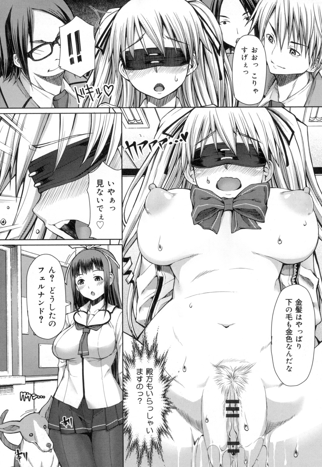 Kagome no Inyoku - Page 185