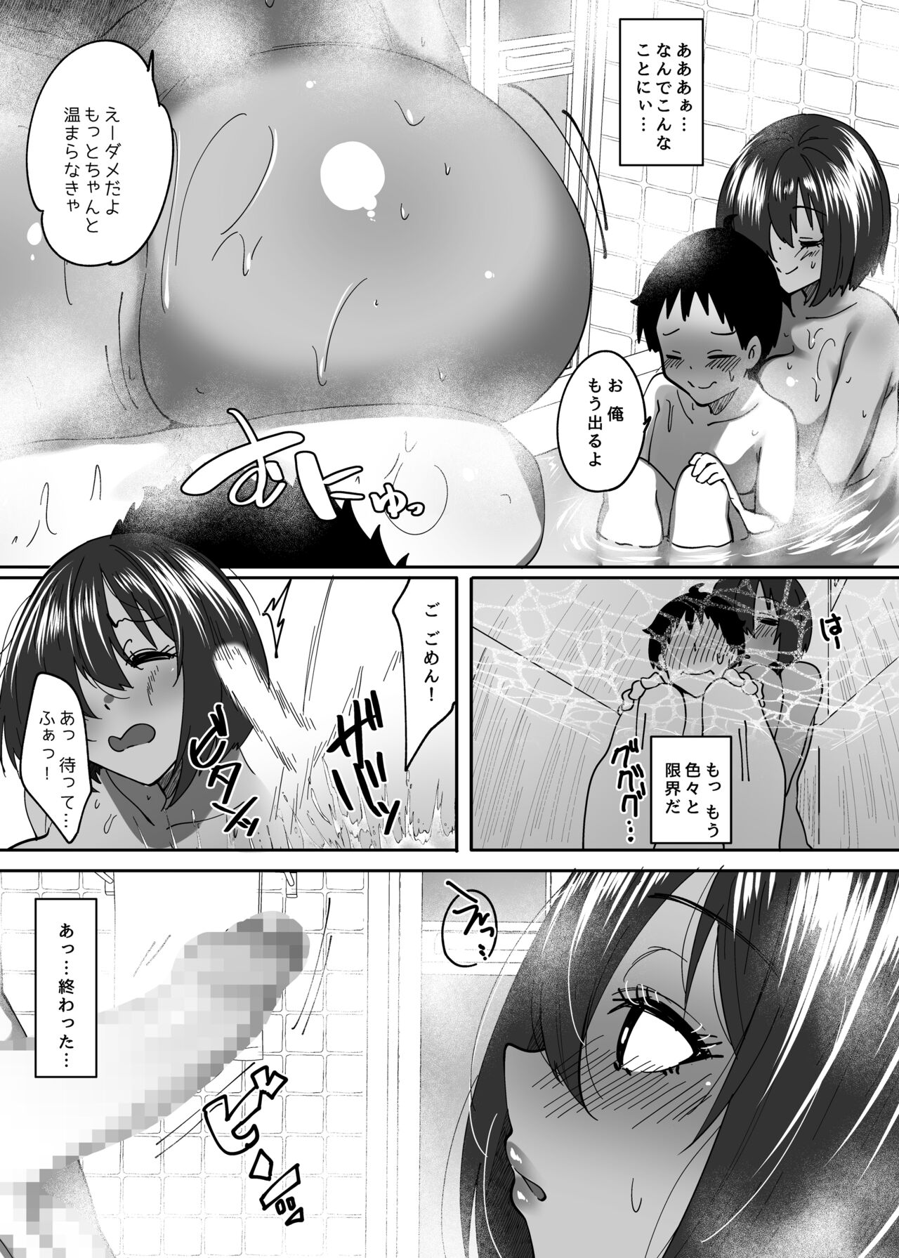 [Beruennea (skylader)] Onee-chan tte Yonde Hoshii o Gishi-chan - Page 4