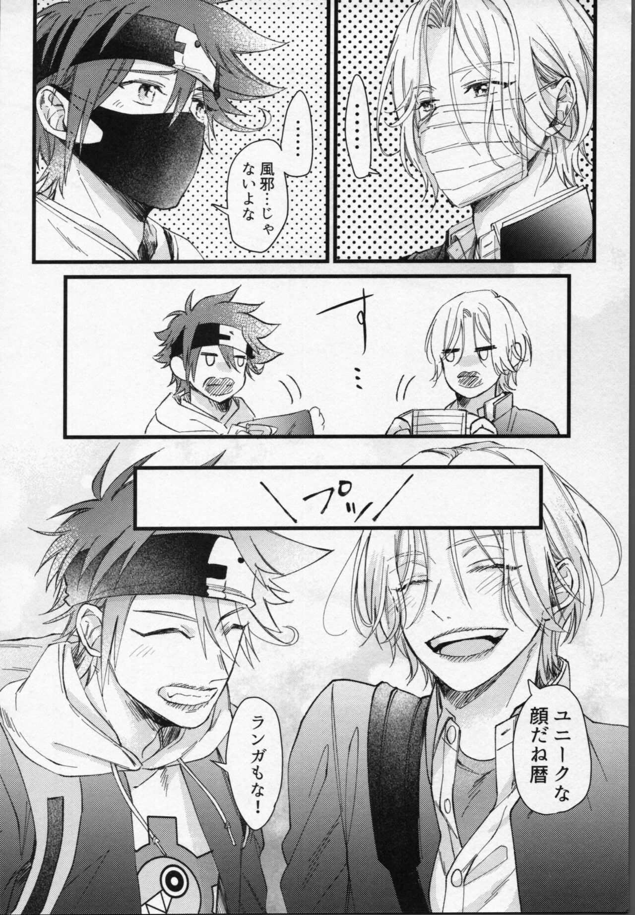 Langa-kun wa Kiss ga Shitai! - Page 31