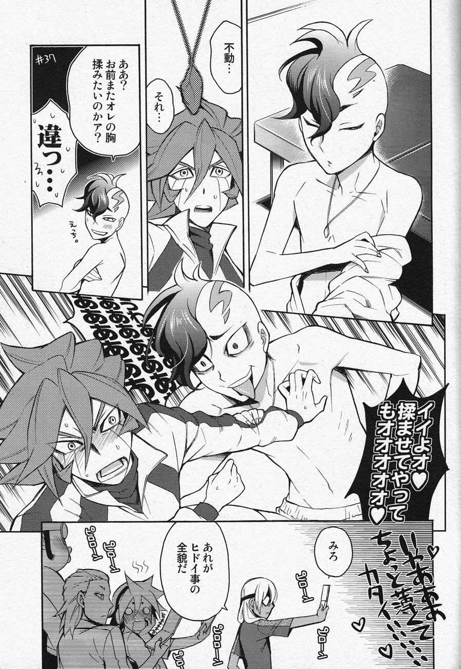 Death Locker 2 Gou - Page 10