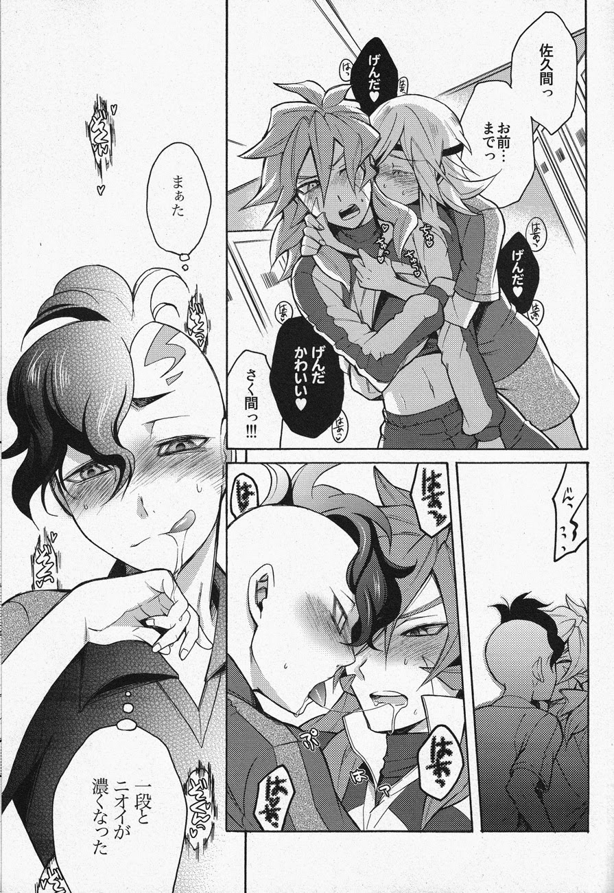 Death Locker 2 Gou - Page 16