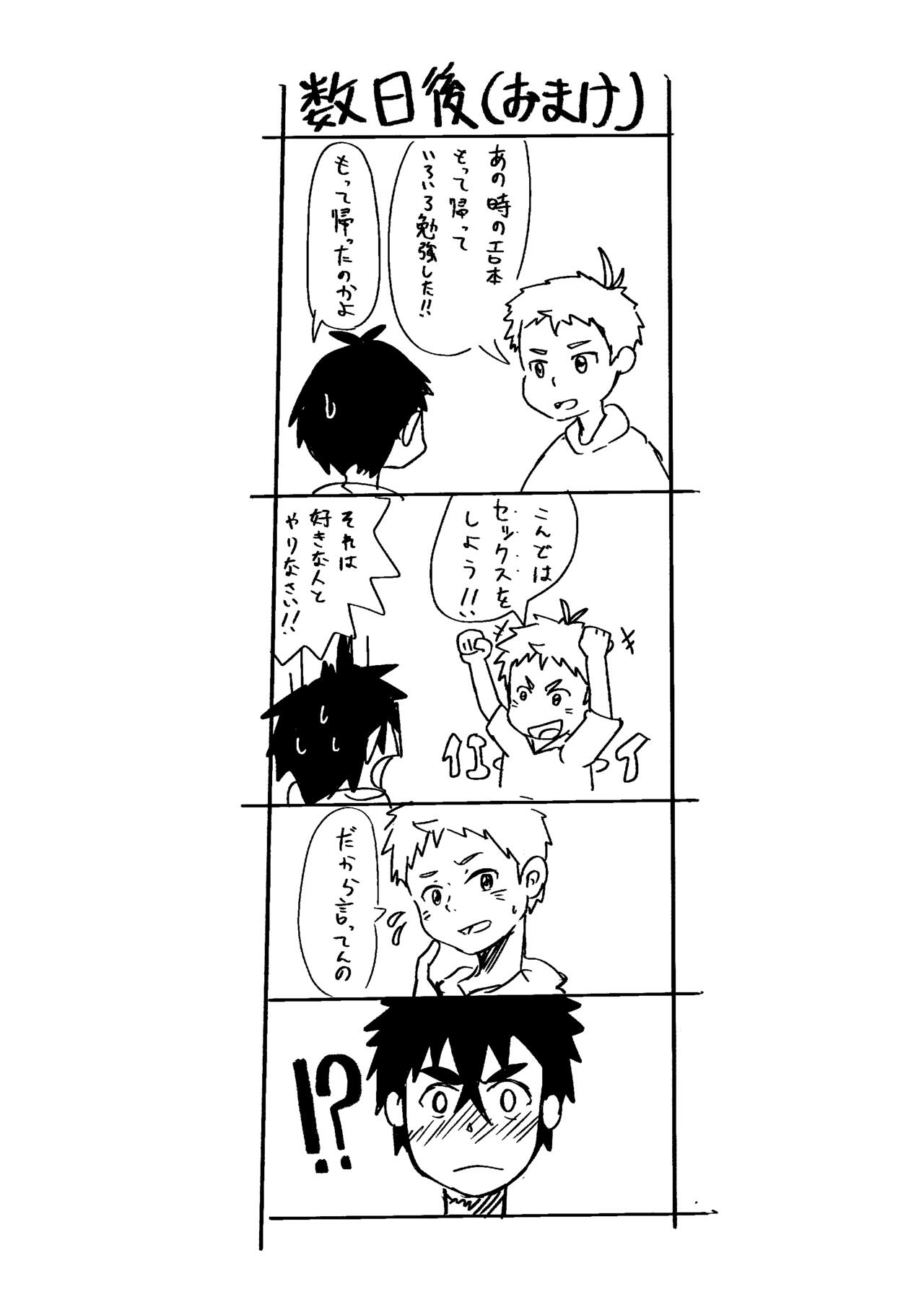 Gishiki - Page 28