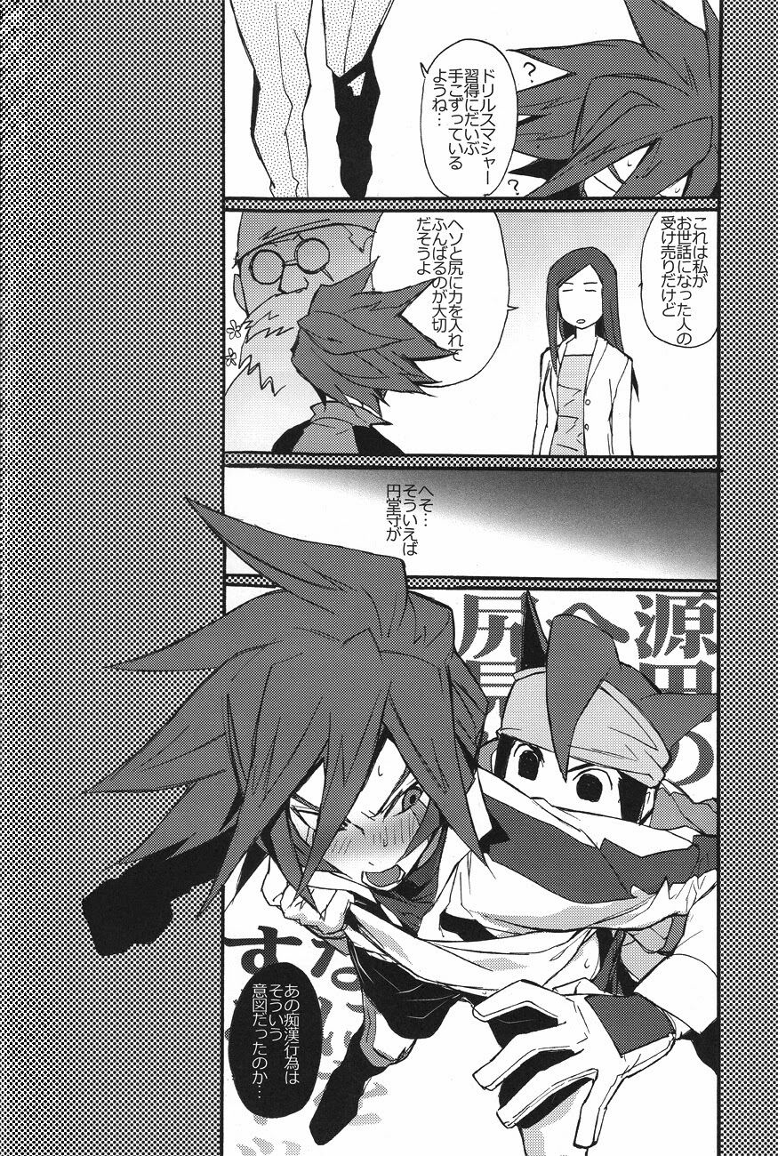 Mob Strike - Page 15