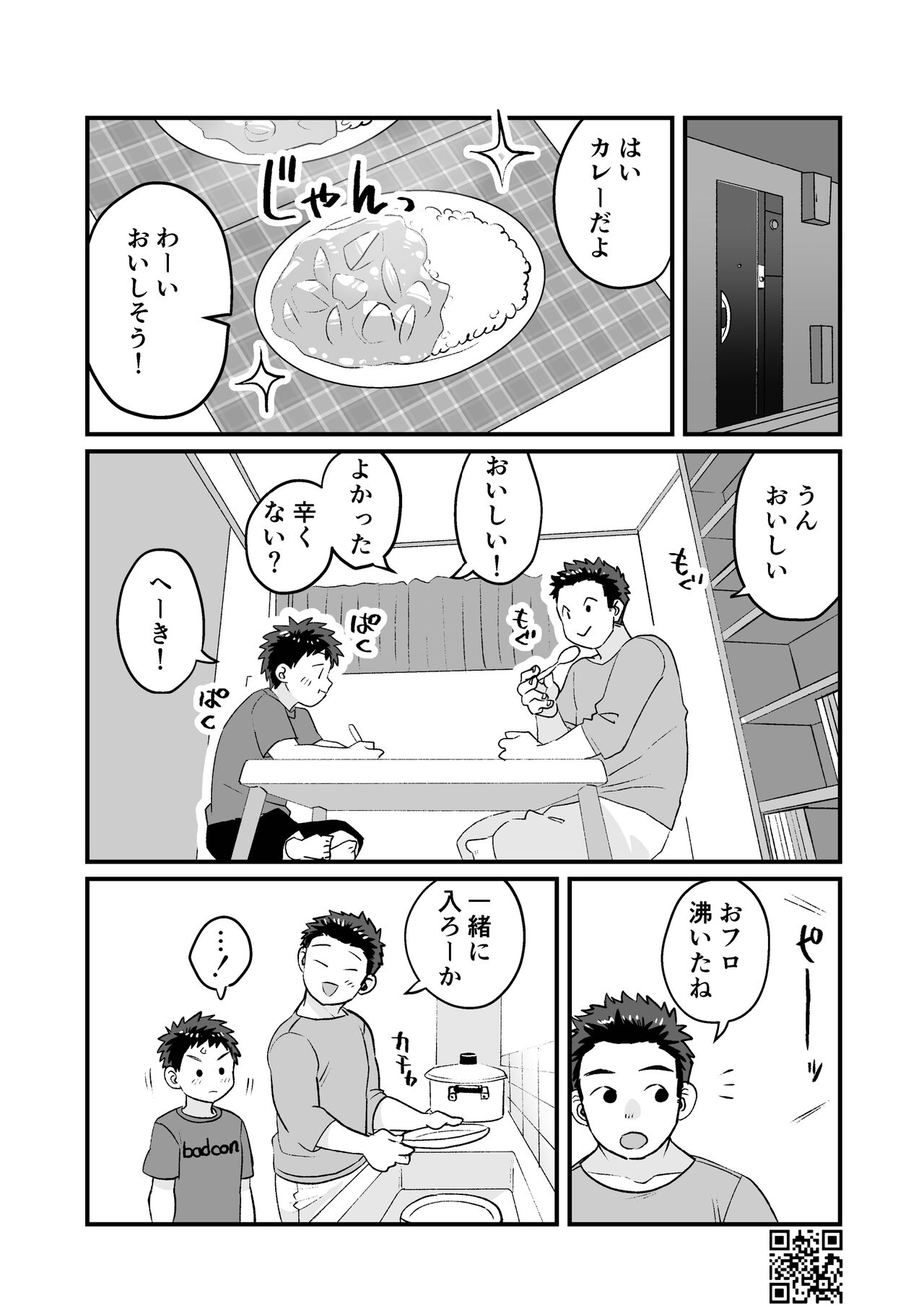Himitsu no Suiyoubi Matome - Page 37