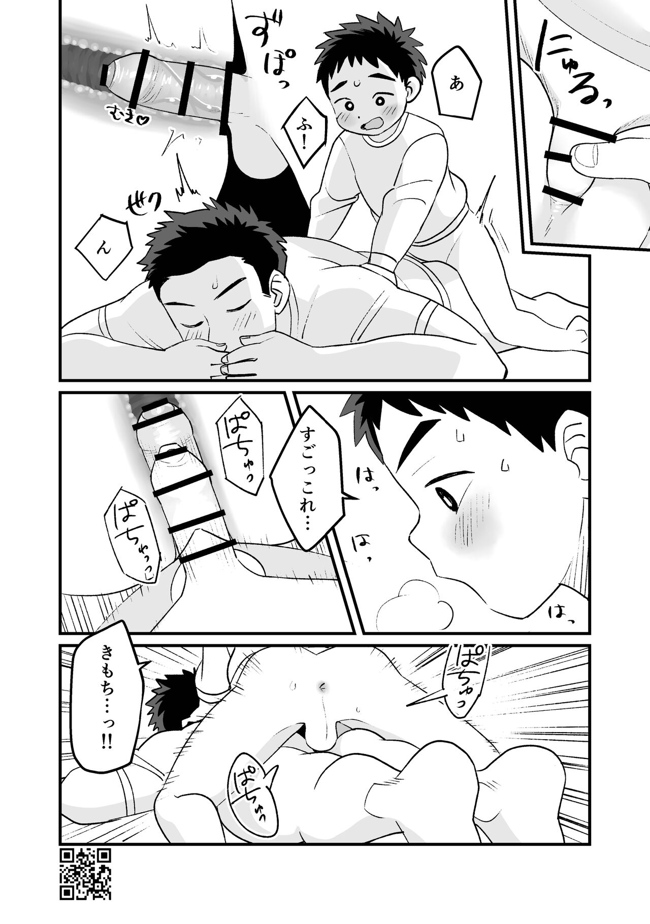 Himitsu no Suiyoubi Matome - Page 62