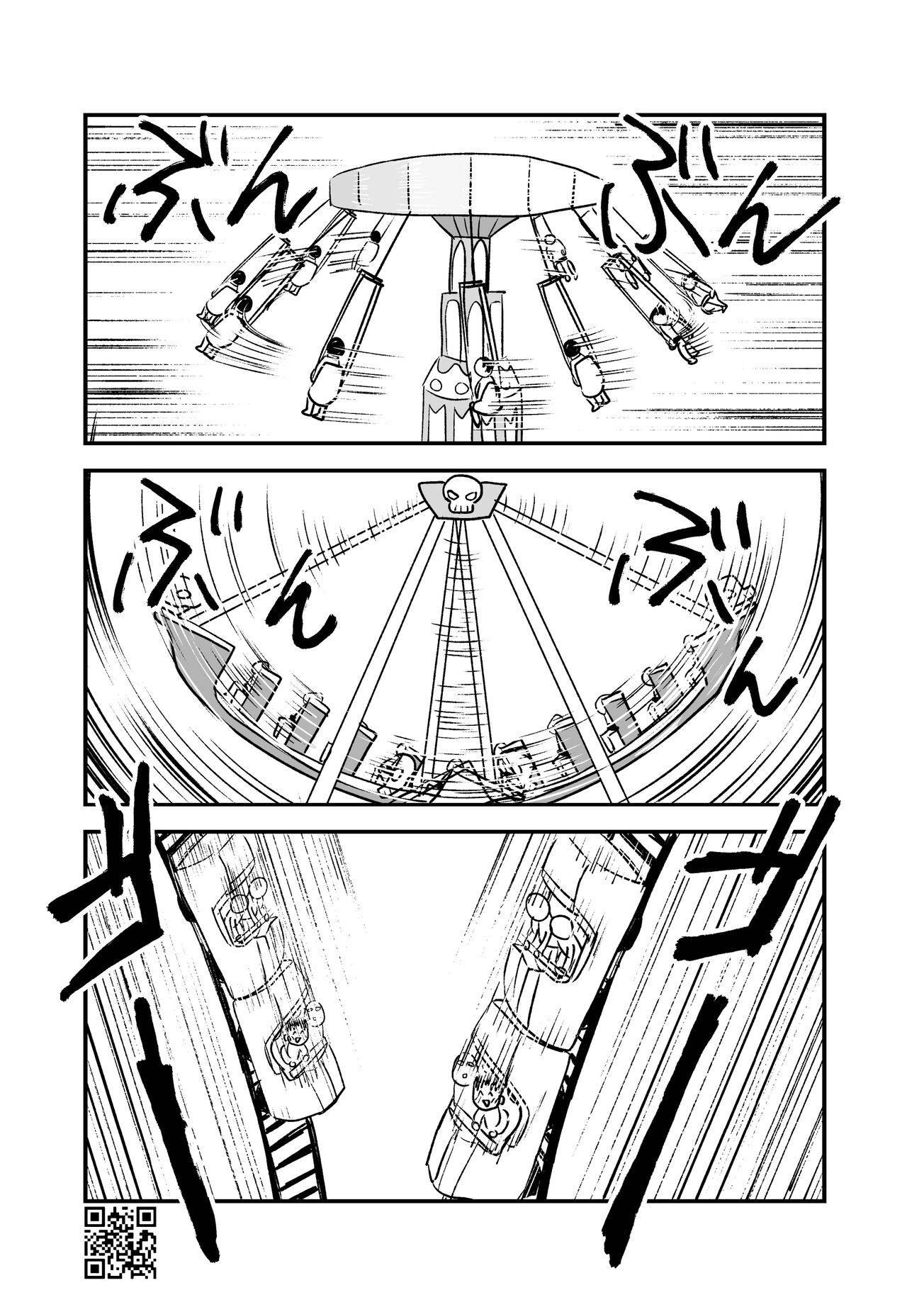 Himitsu no Suiyoubi Matome - Page 78