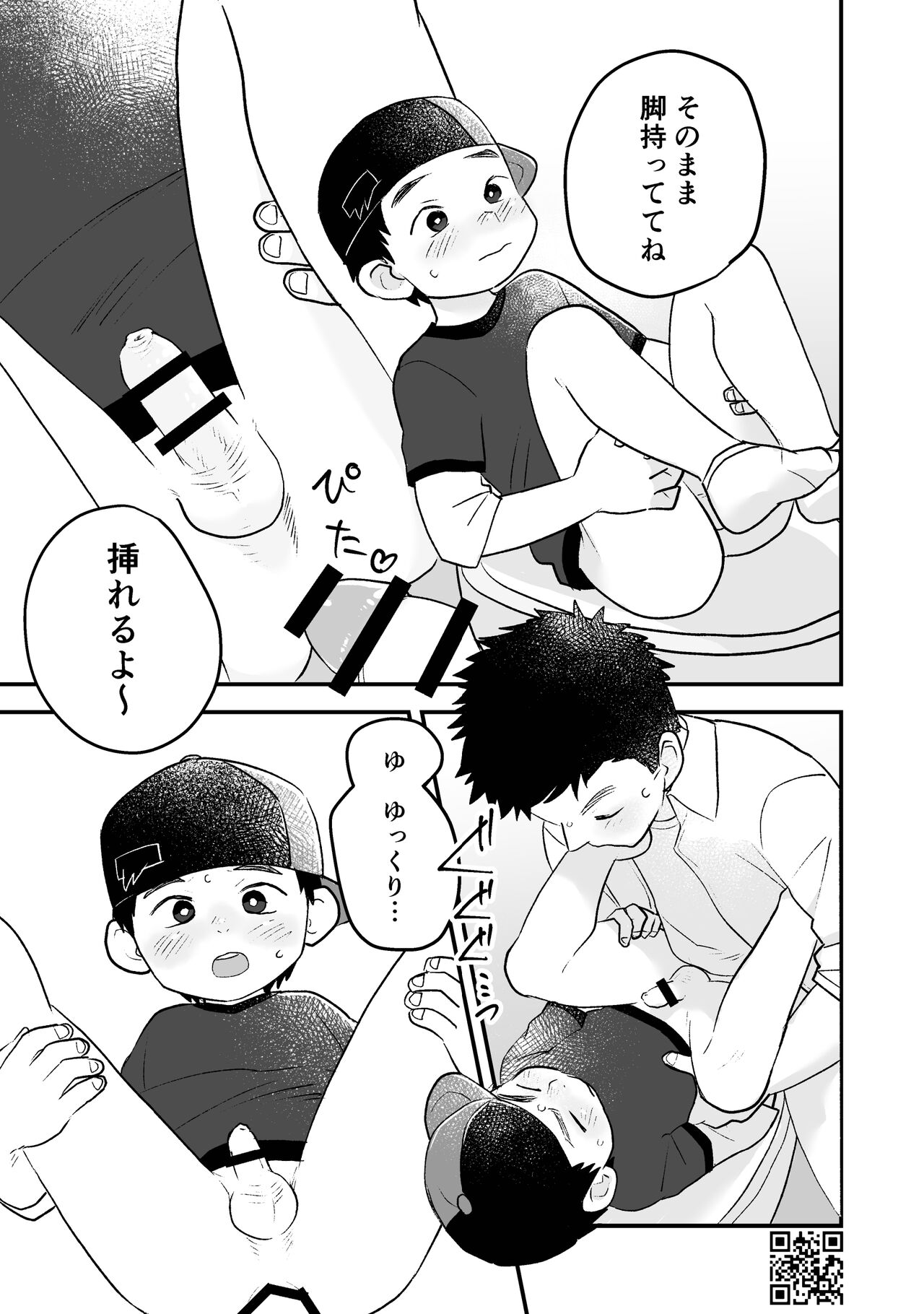 Himitsu no Suiyoubi Matome - Page 83