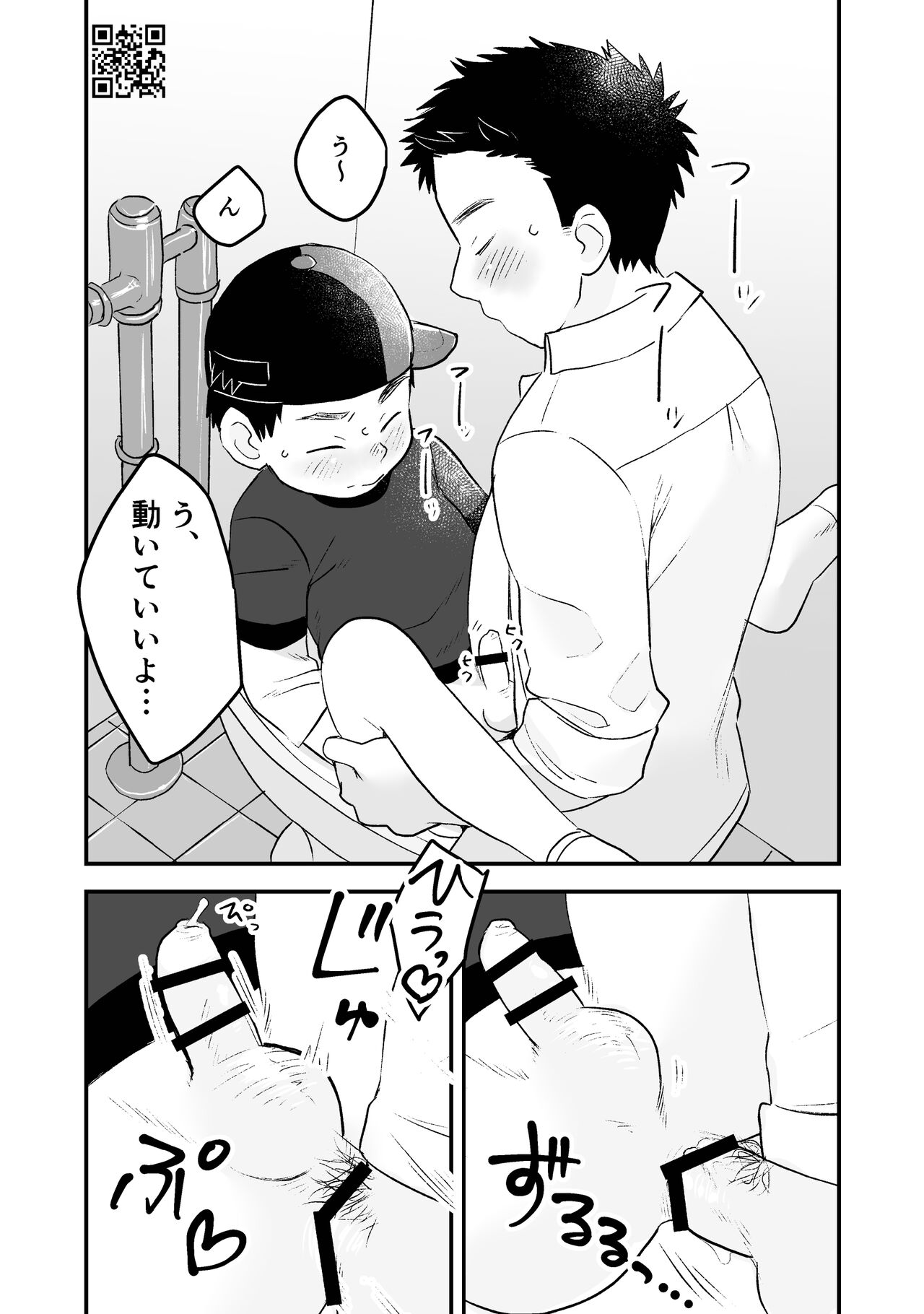 Himitsu no Suiyoubi Matome - Page 84