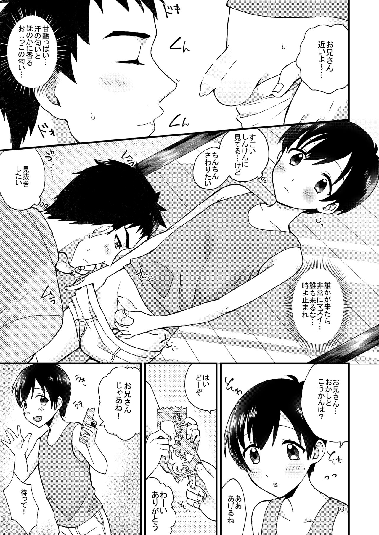 Fair Trade - Page 15