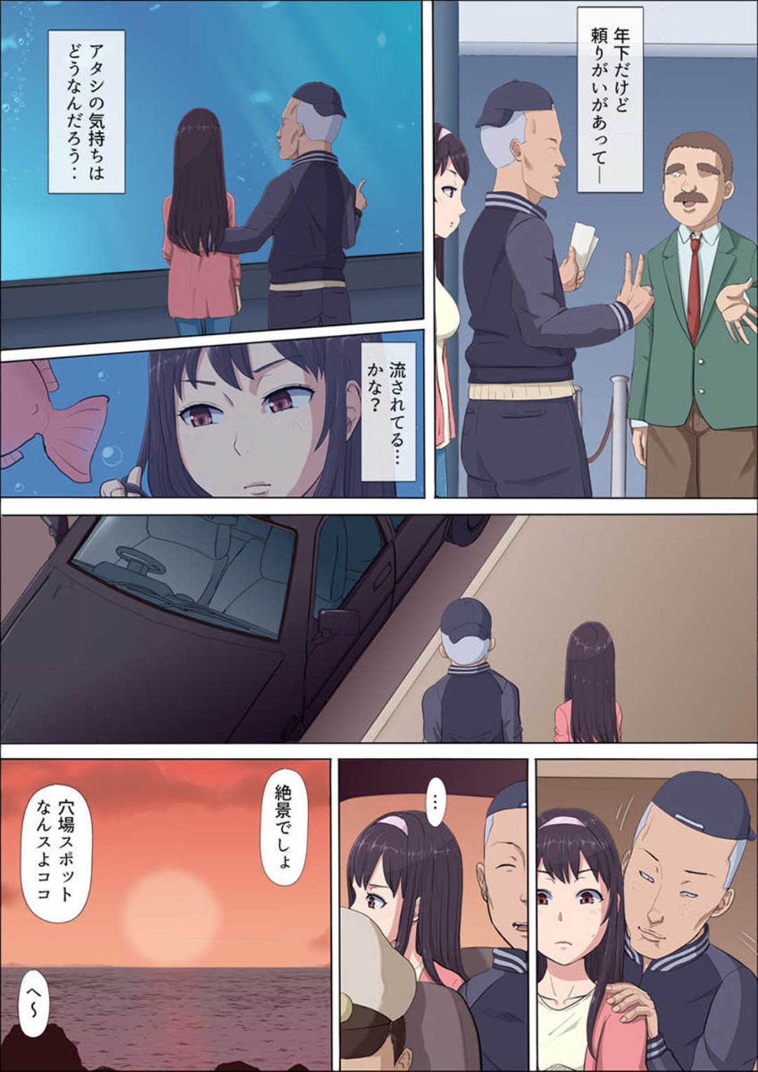 Aya-nee ~Ubawareta Osananajimi~ 1-12 - Page 45