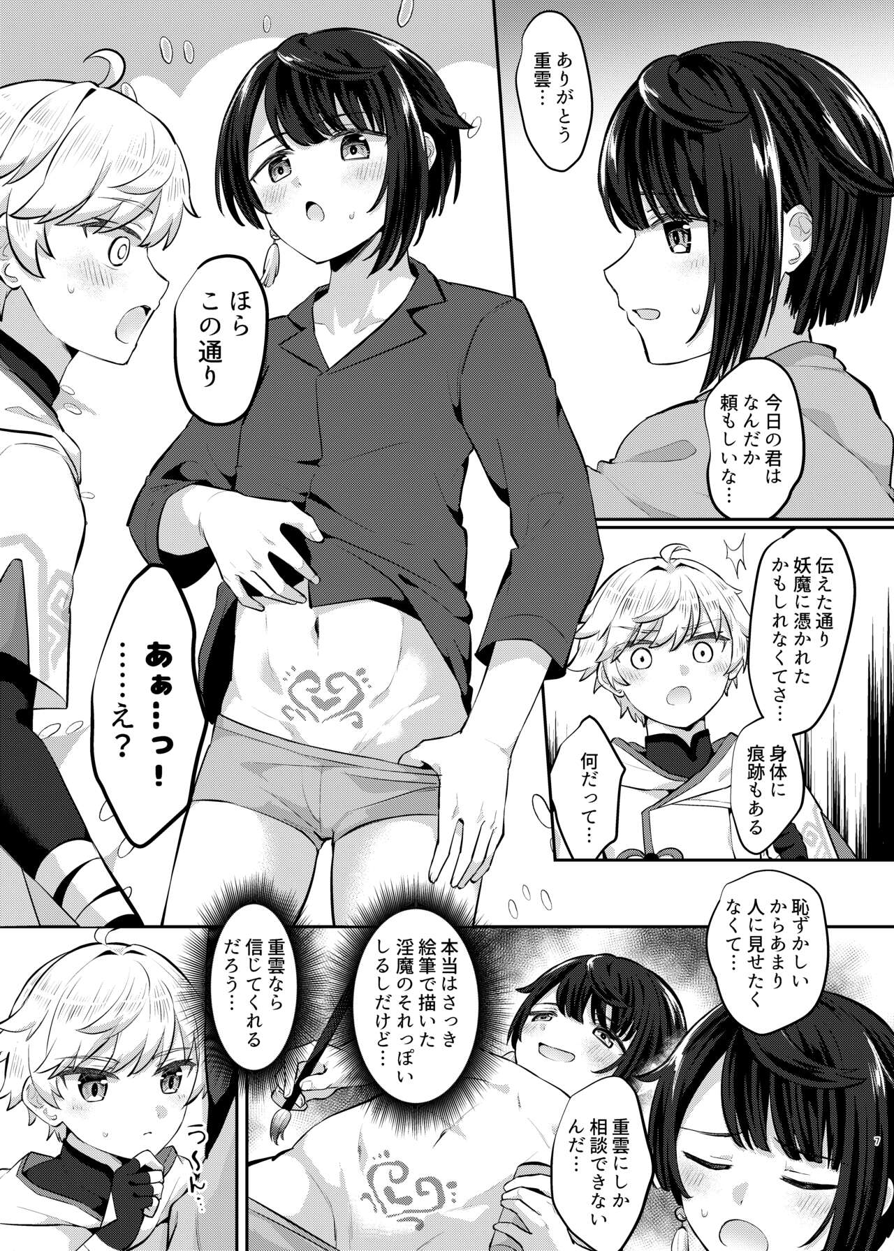 Preview page 6