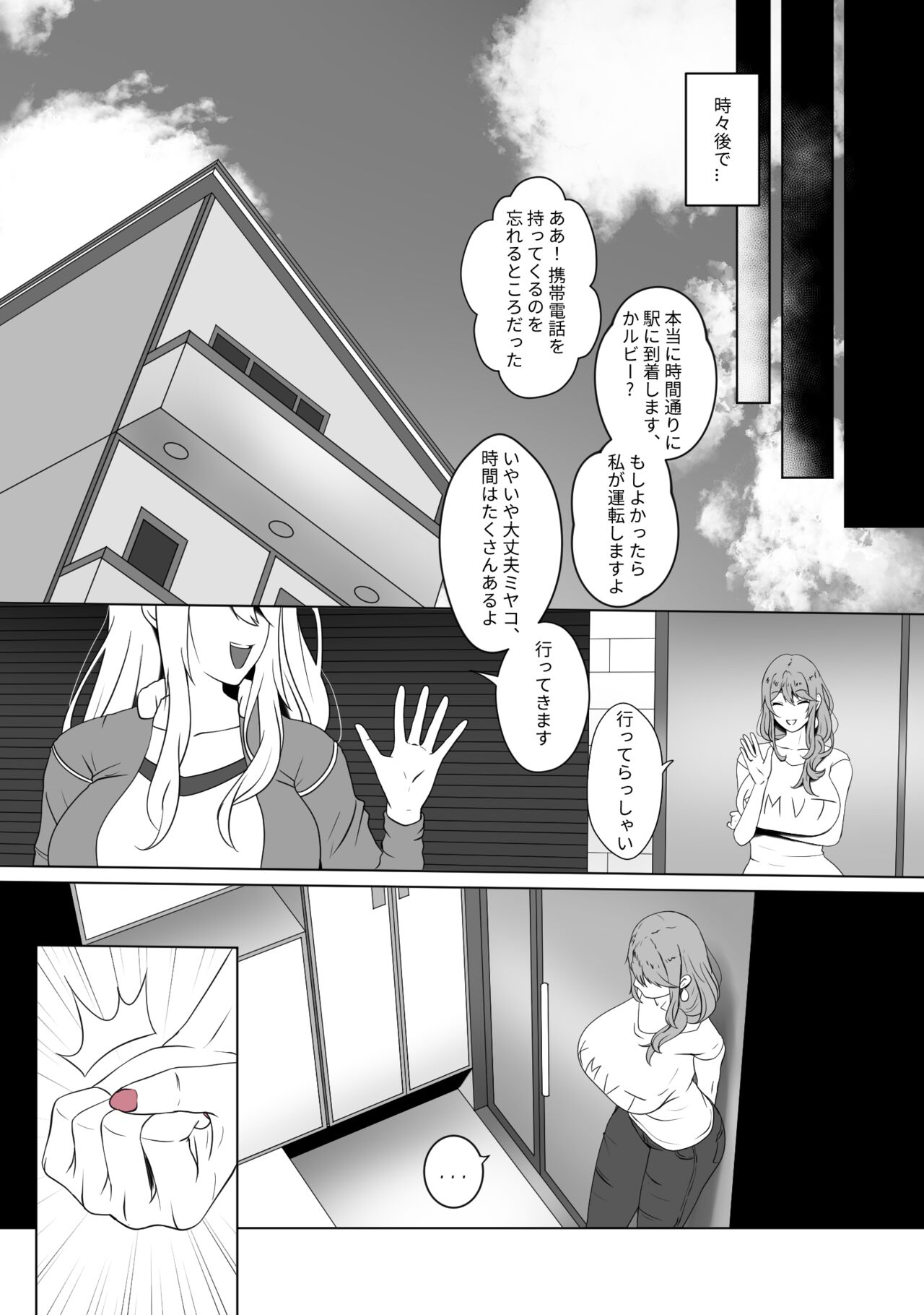 ANAK PUNGUT - Page 26